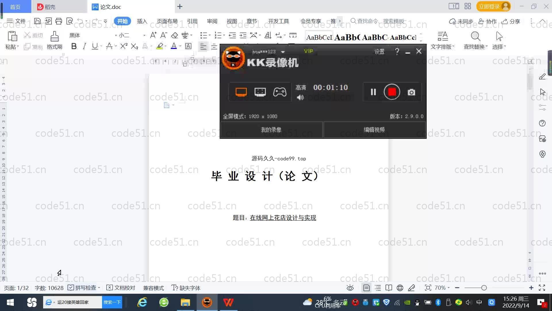 基于SpringBoot+MySQL+Vue.js的网上花店系统(附论文)