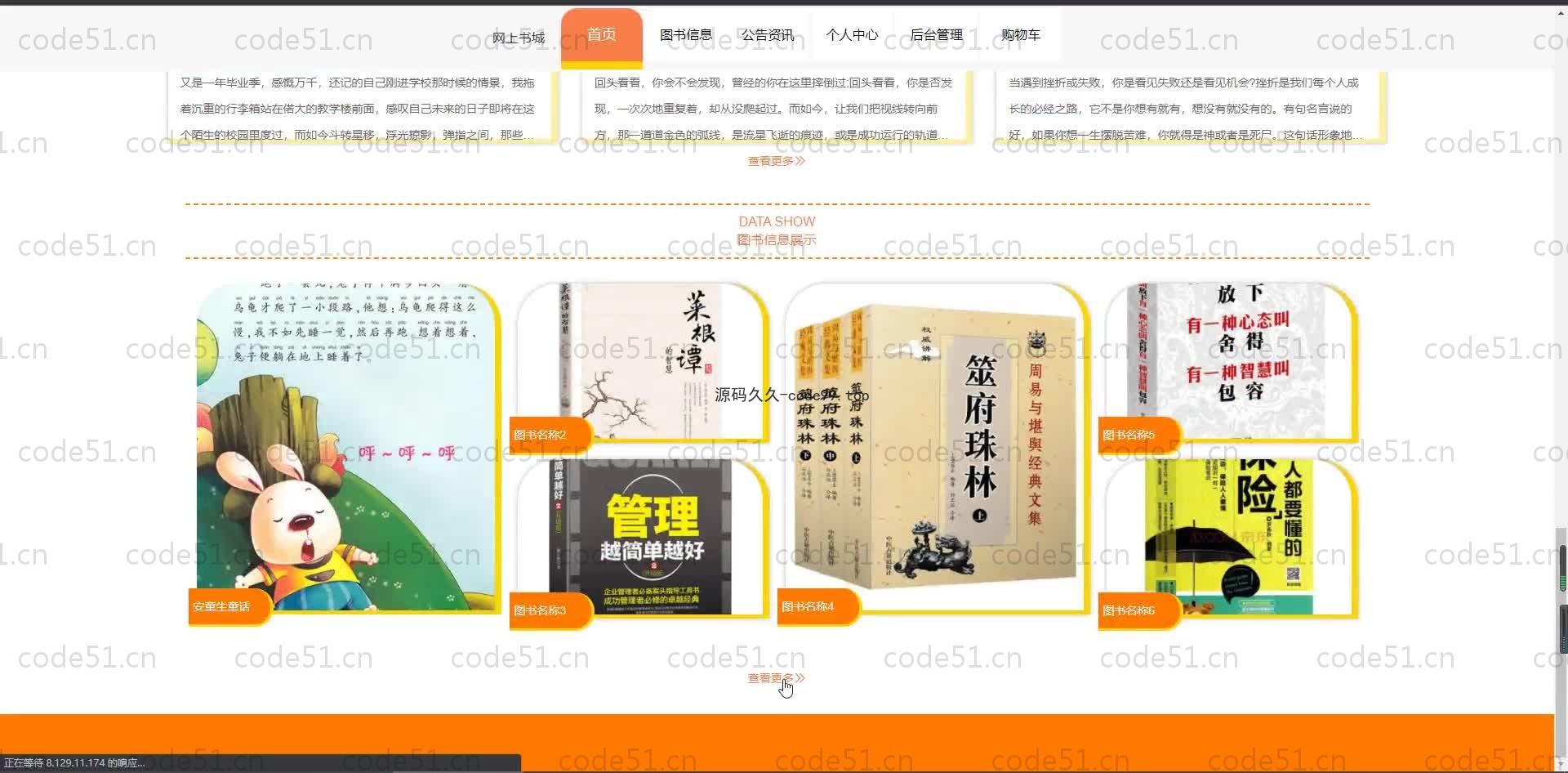 基于SpringBoot+MySQL+Vue.js的网上书城系统(附论文)