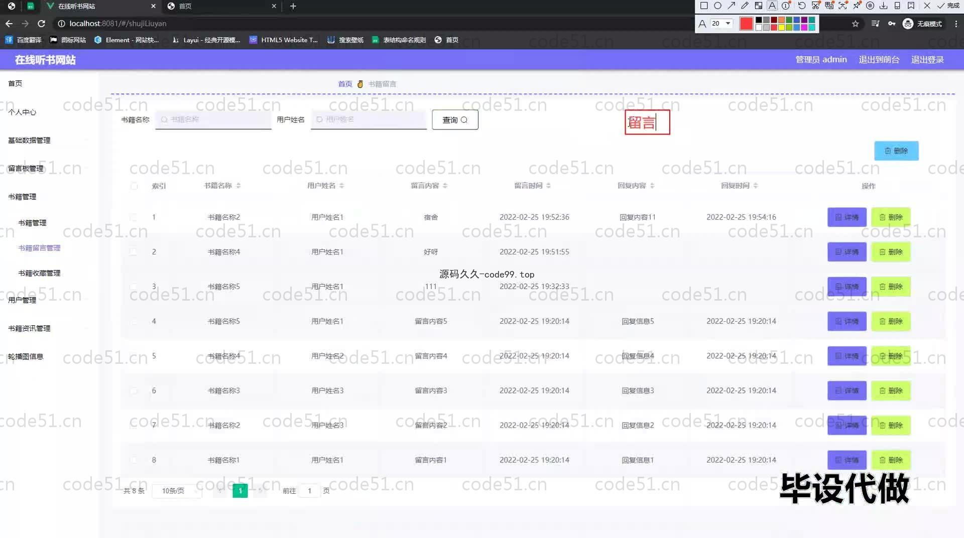 基于SpringBoot+MySQL+Vue.js的在线听书系统(附论文)