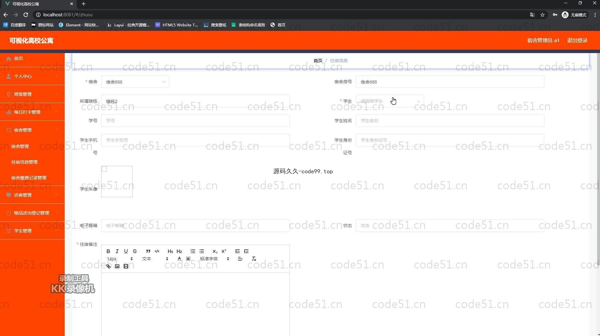 基于SpringBoot+MySQL+Vue.js的高校公寓管理系统(附论文)