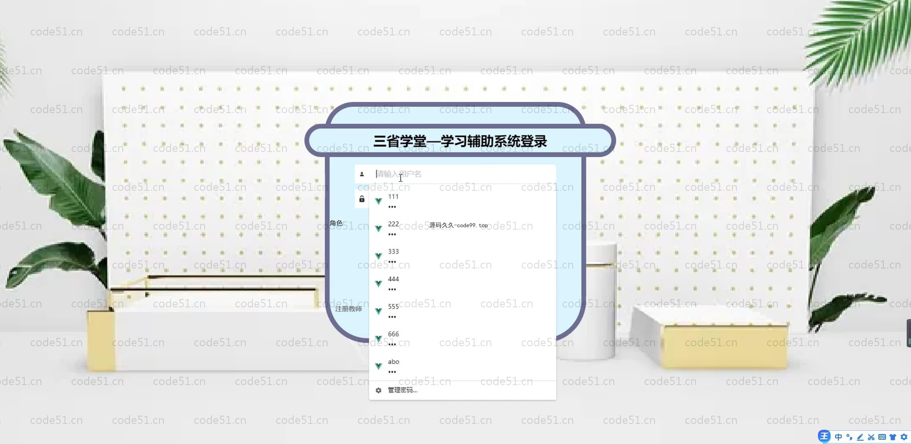 基于SpringBoot+MySQL+Vue.js的学习辅导系统(附论文)