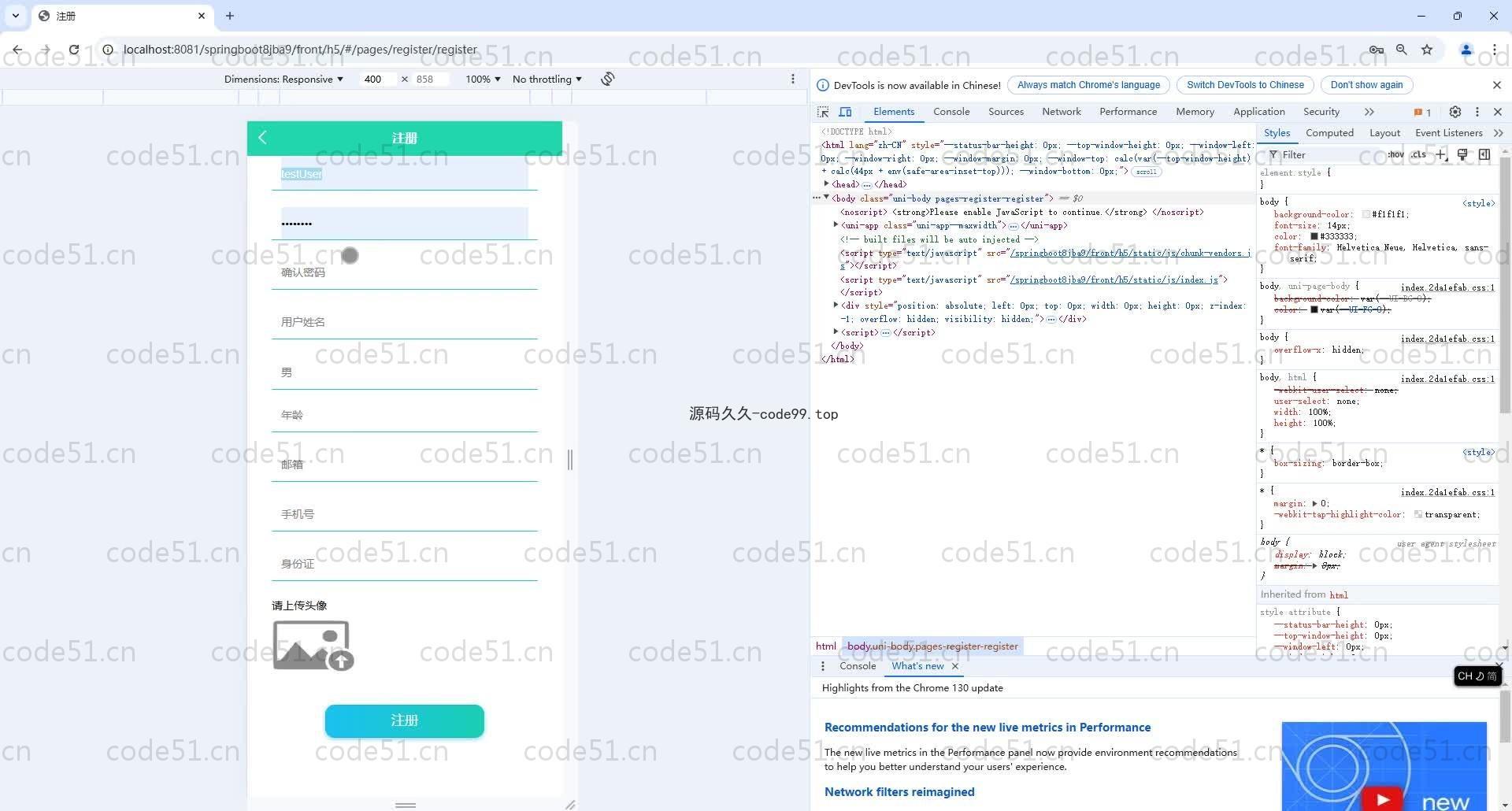 基于SpringBoot+MySQL+Vue.js+uniapp的掌心办公系统