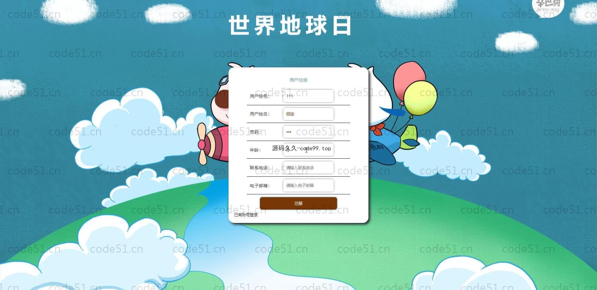 基于SpringBoot+MySQL+Vue.js的小区业主服务系统(附论文)
