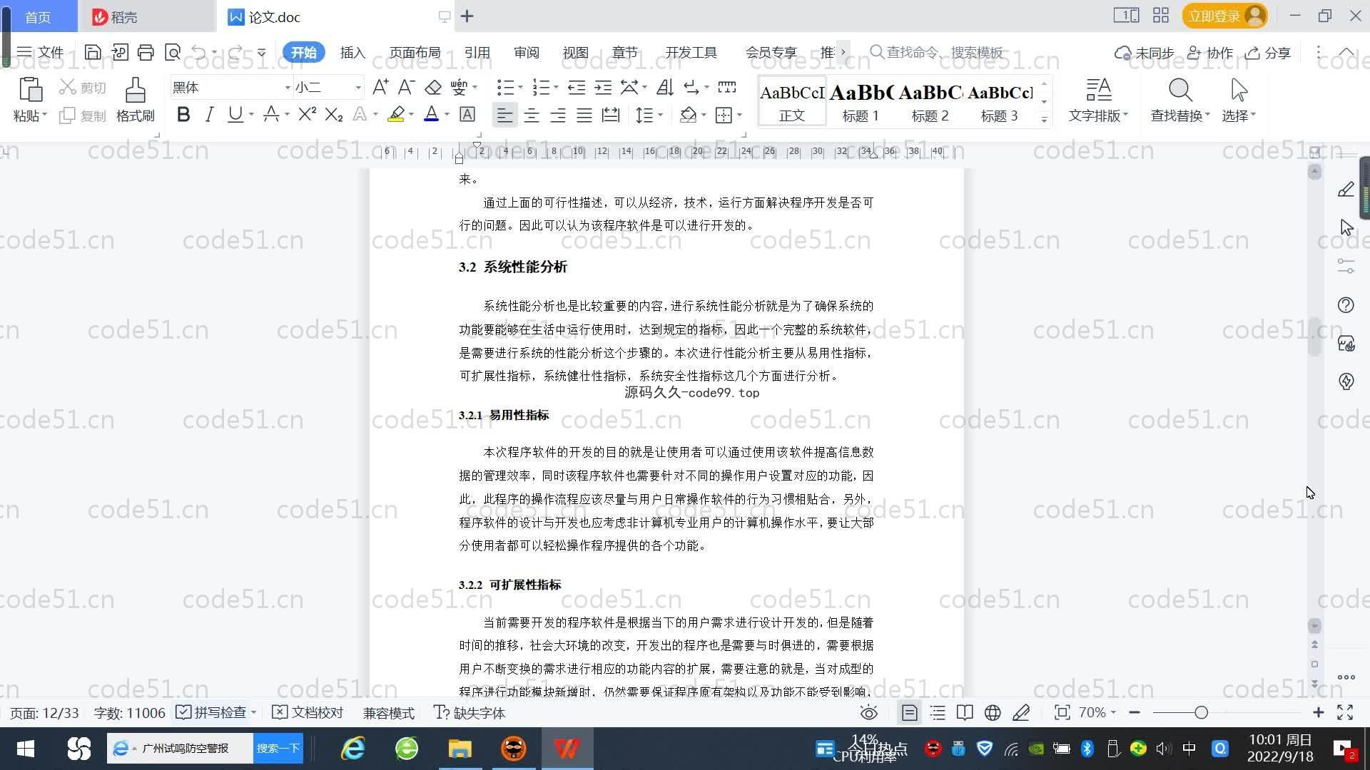 基于SpringBoot+MySQL+Vue.js的图书管理系统(附论文)