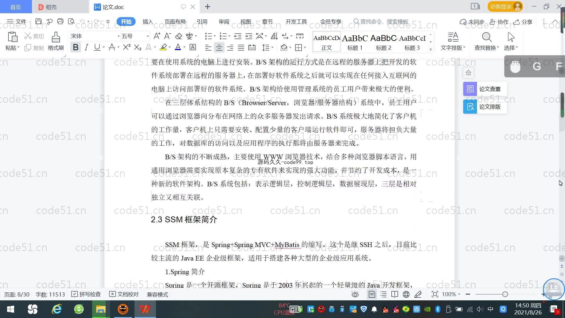 基于SpringBoot+MySQL+Vue.js的游戏销售系统(附论文)