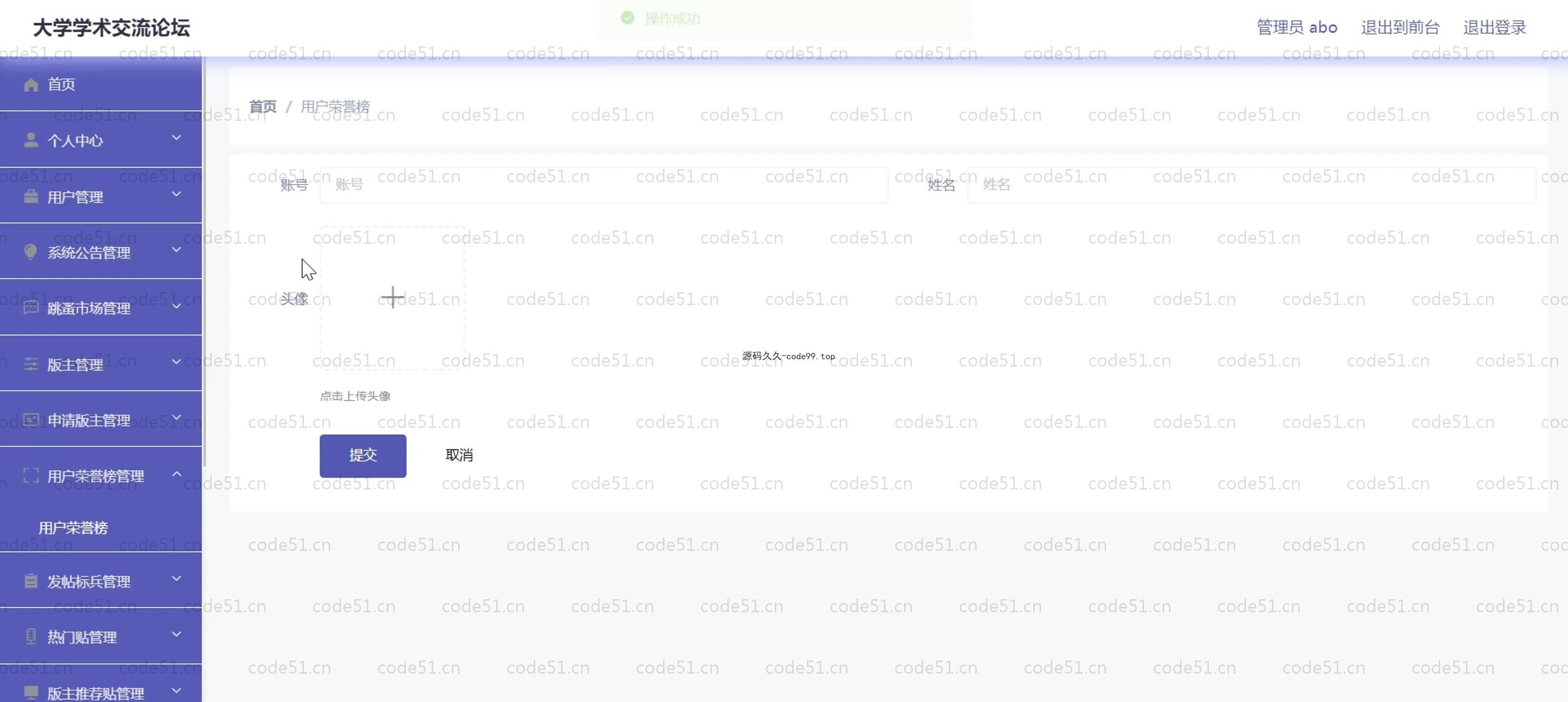 基于SpringBoot+MySQL+Vue.js的大学生交流论坛(附论文)