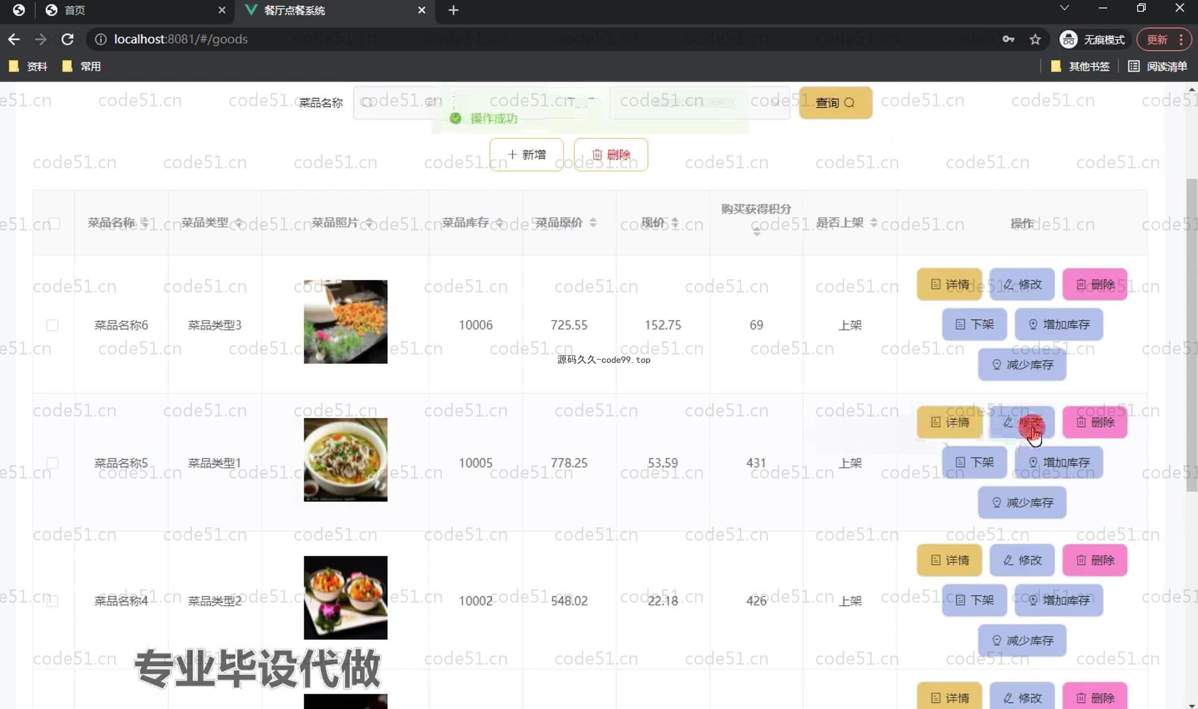 基于SpringBoot+MySQL+Vue.js的餐厅点餐系统(附论文)