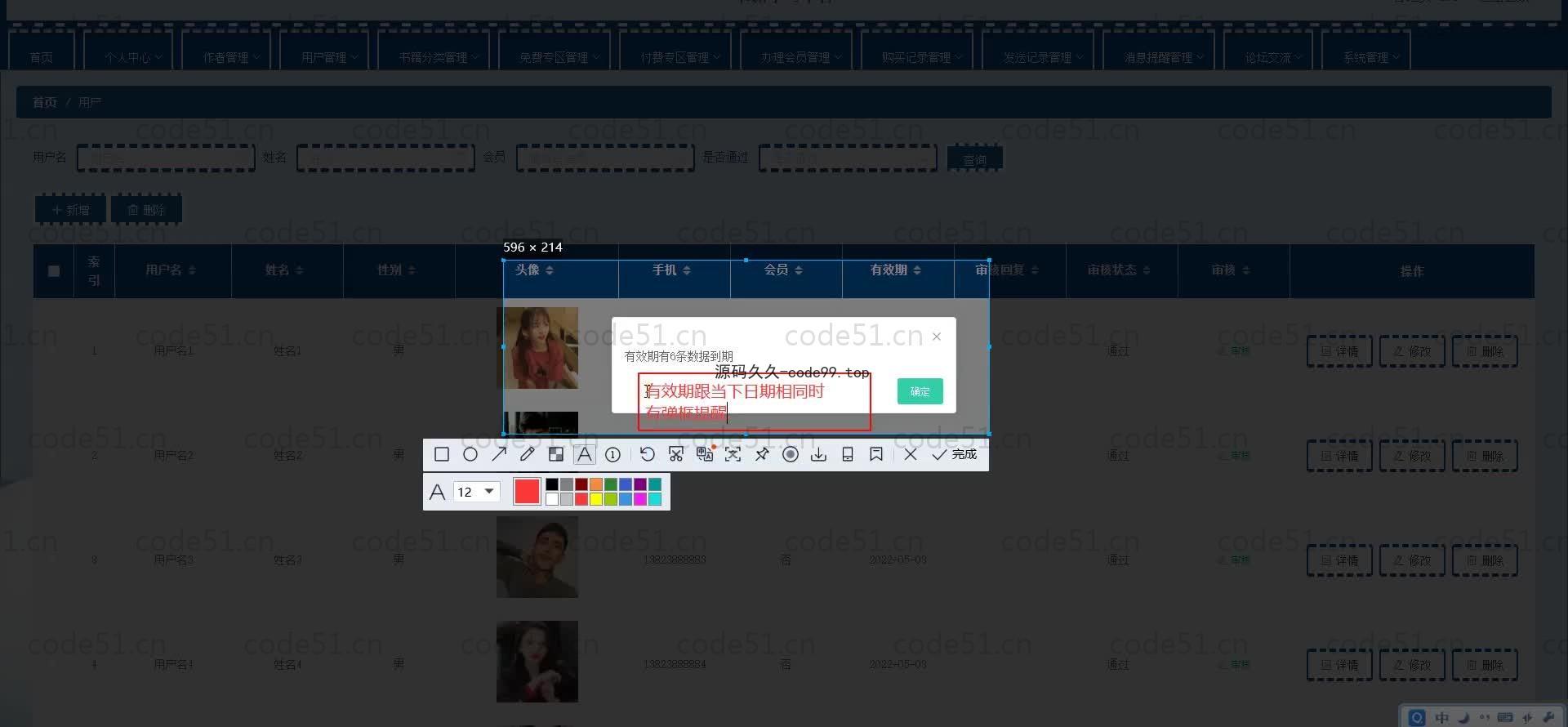基于SpringBoot+MySQL+Vue.js的书籍学习系统(附论文)