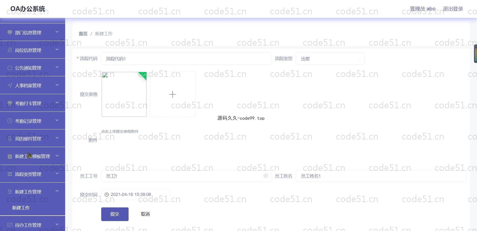 基于SpringBoot+MySQL+Vue.js的OA办公系统(附论文)