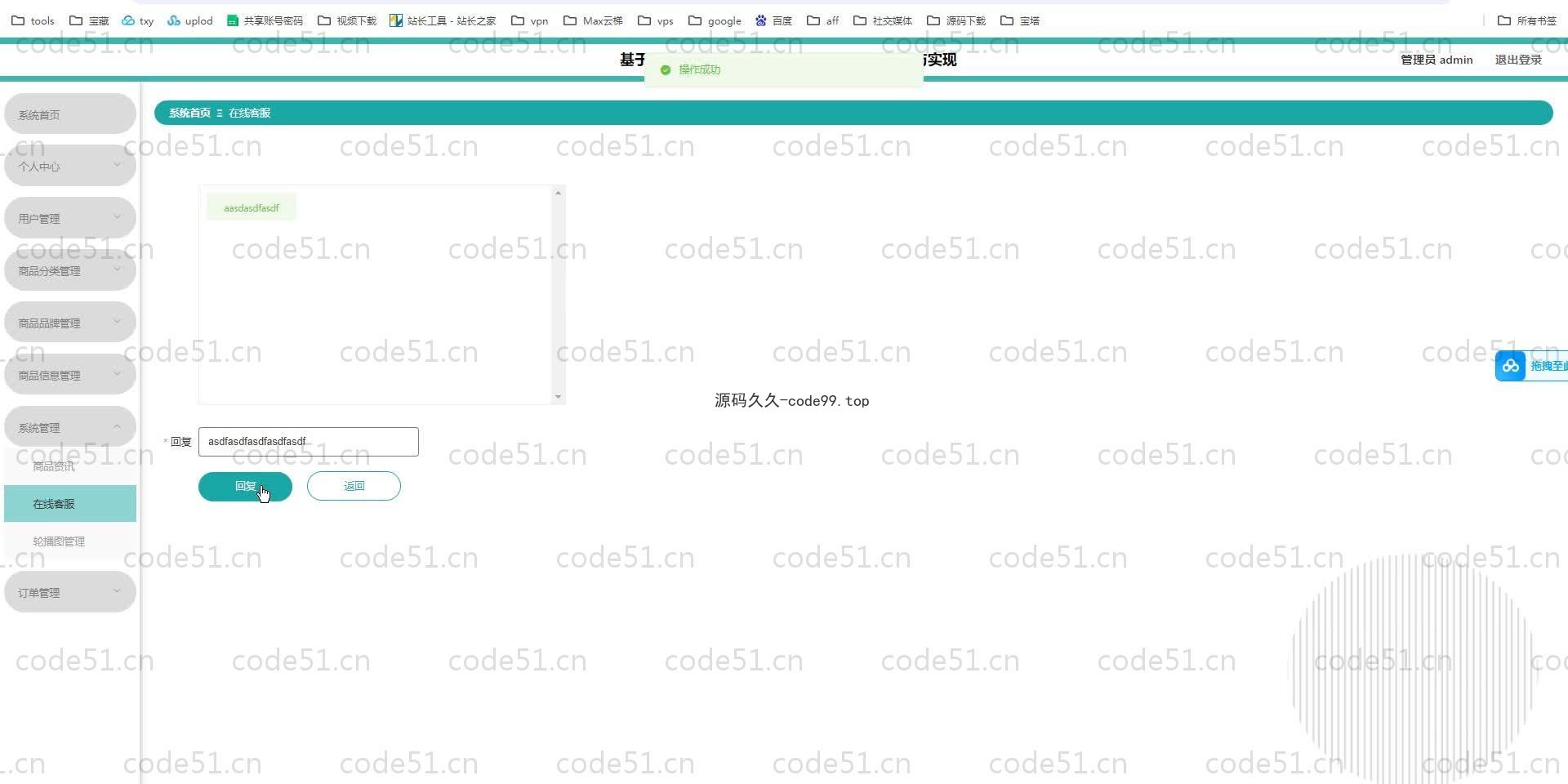 基于SpringBoot+MySQL+Vue.js的疫情防控自动售货机系统(附论文)