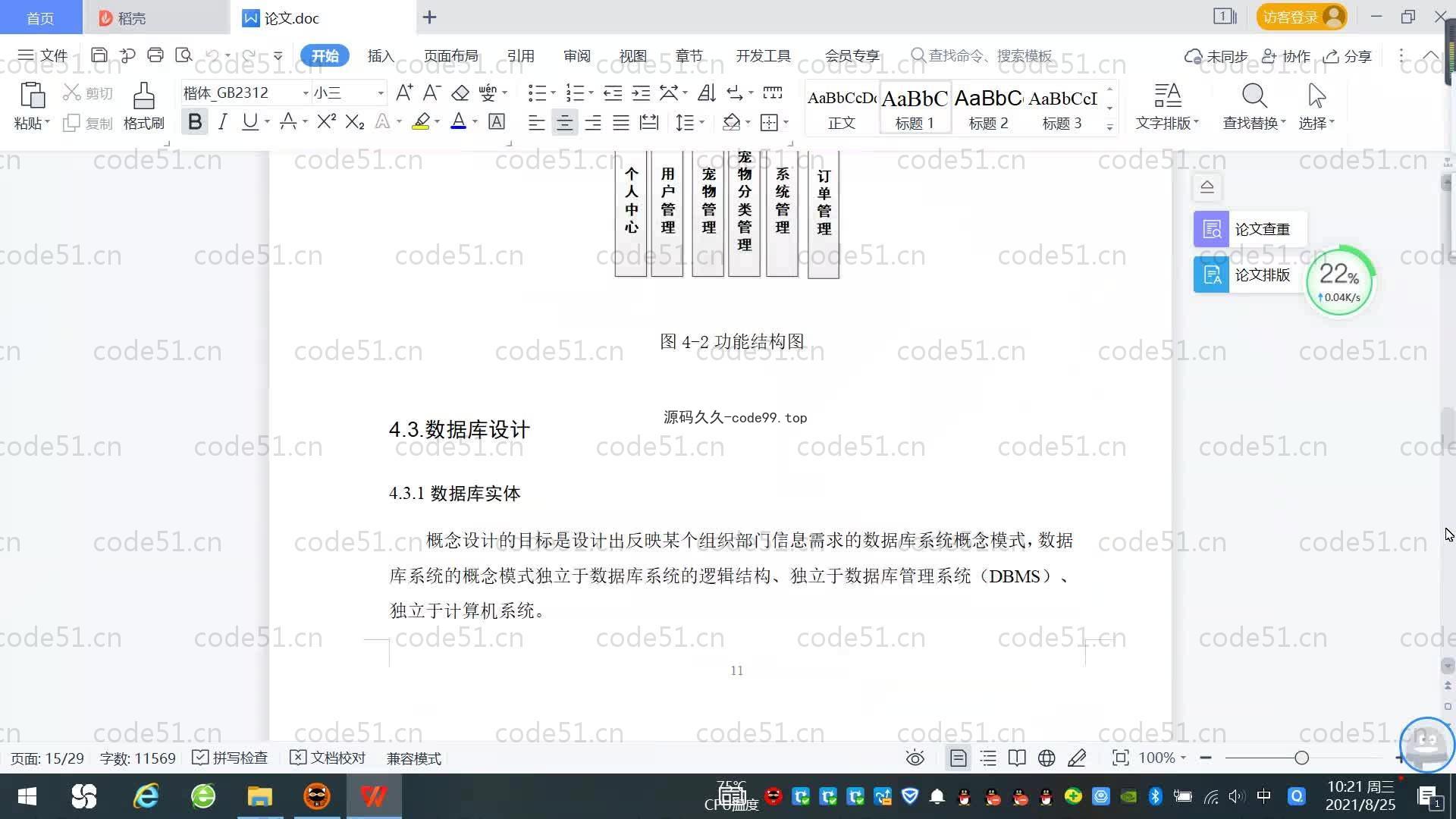 基于SpringBoot+MySQL+Vue.js的宠物店管理系统