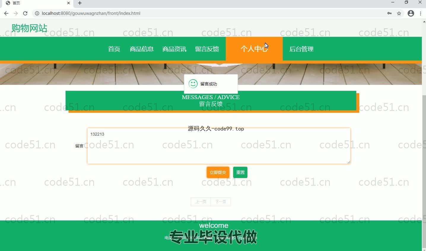 基于SpringBoot+MySQL+Vue.js的购物网站系统(附论文)