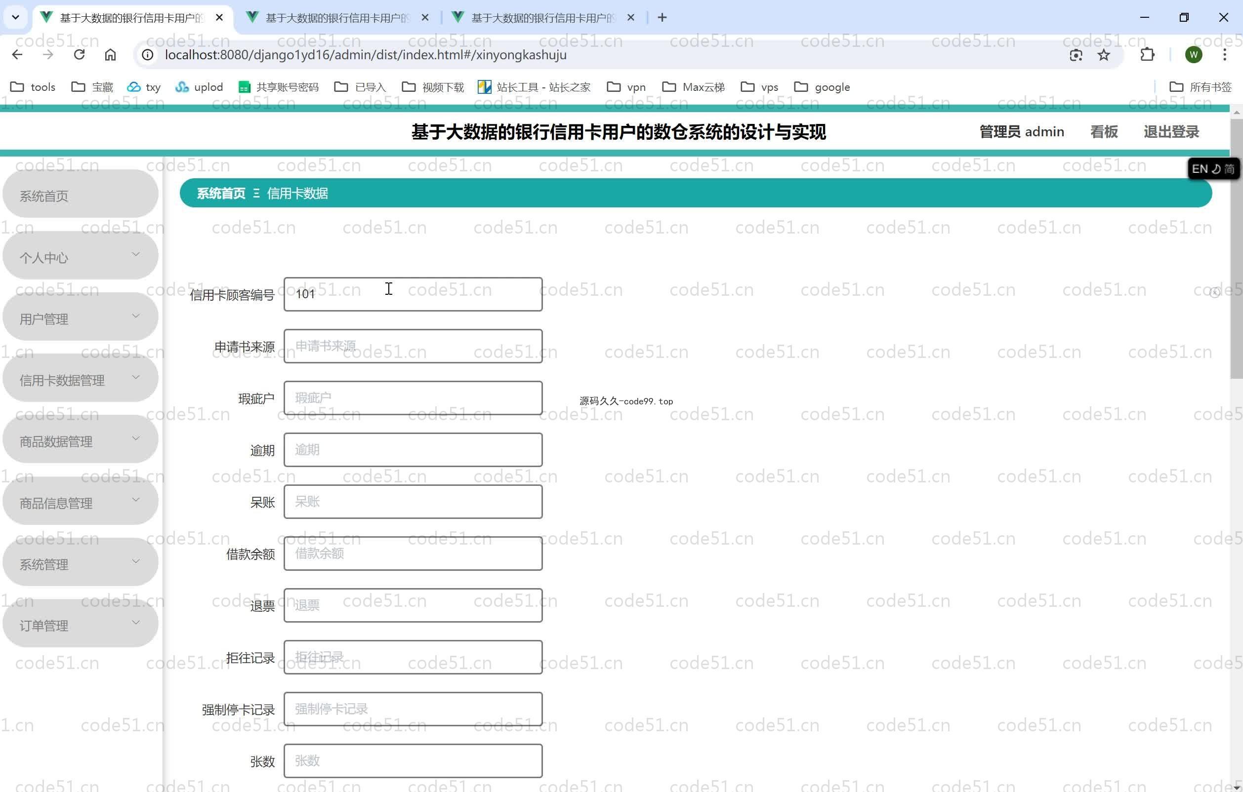 基于Python+Django+MySQL+Vue+Hadoop大数据的银行信用卡用户的数据仓库系统(附论文)