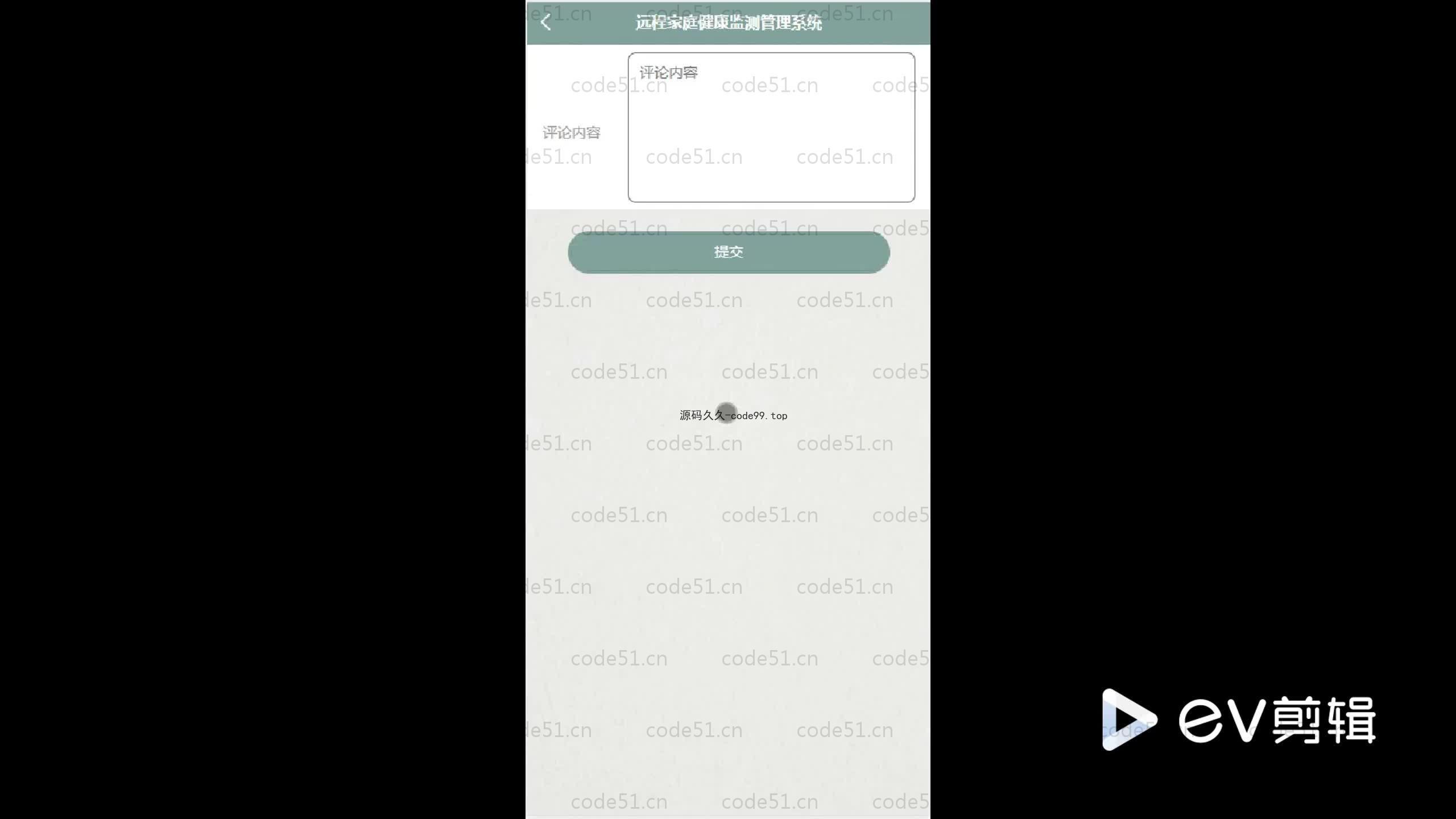 基于SpringBoot+MySQL+Vue.js的远程家庭健康监测微信小程序