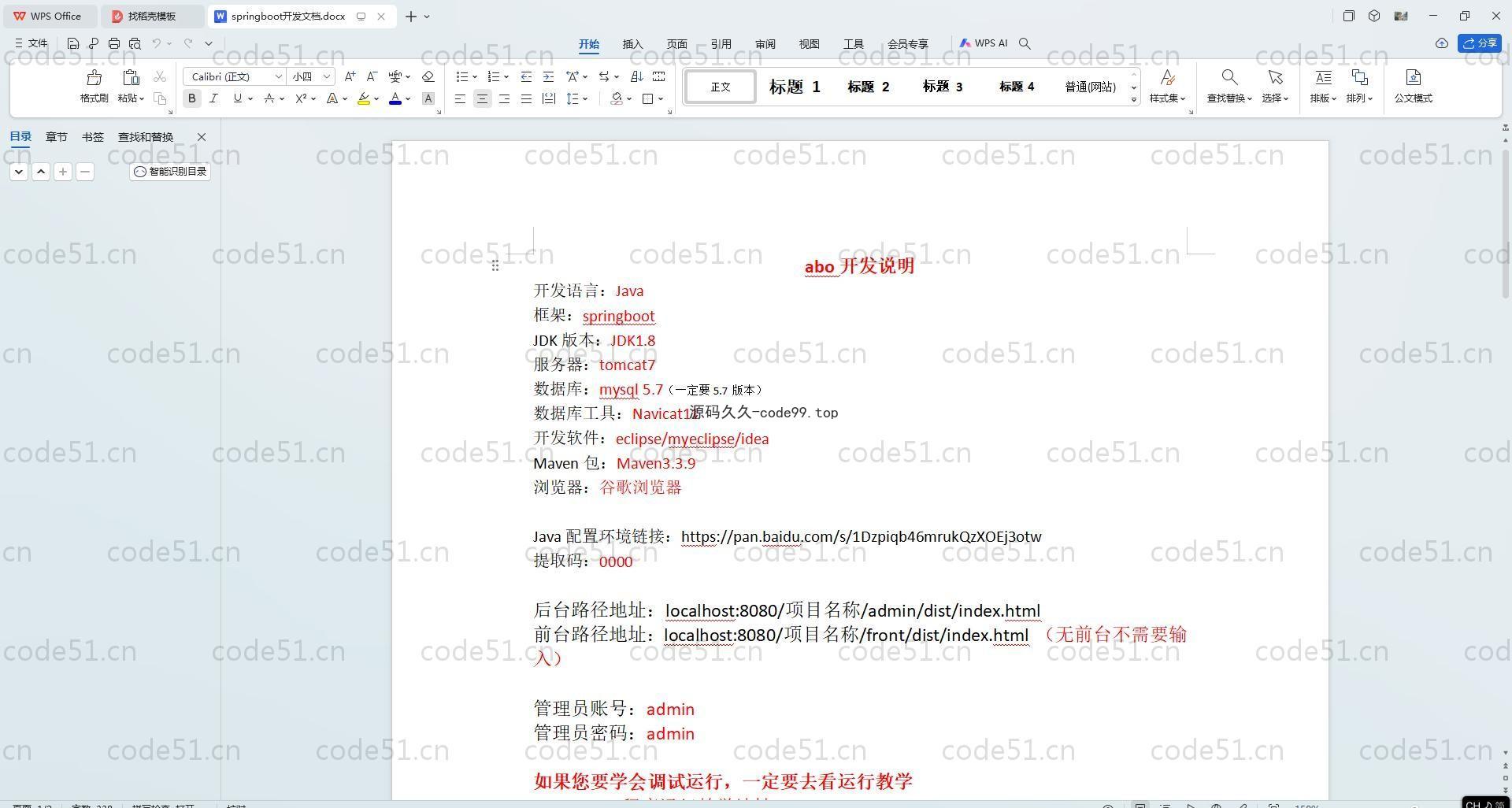 基于SpringBoot+MySQL+Vue.js的大学生心理健康咨询预约系统