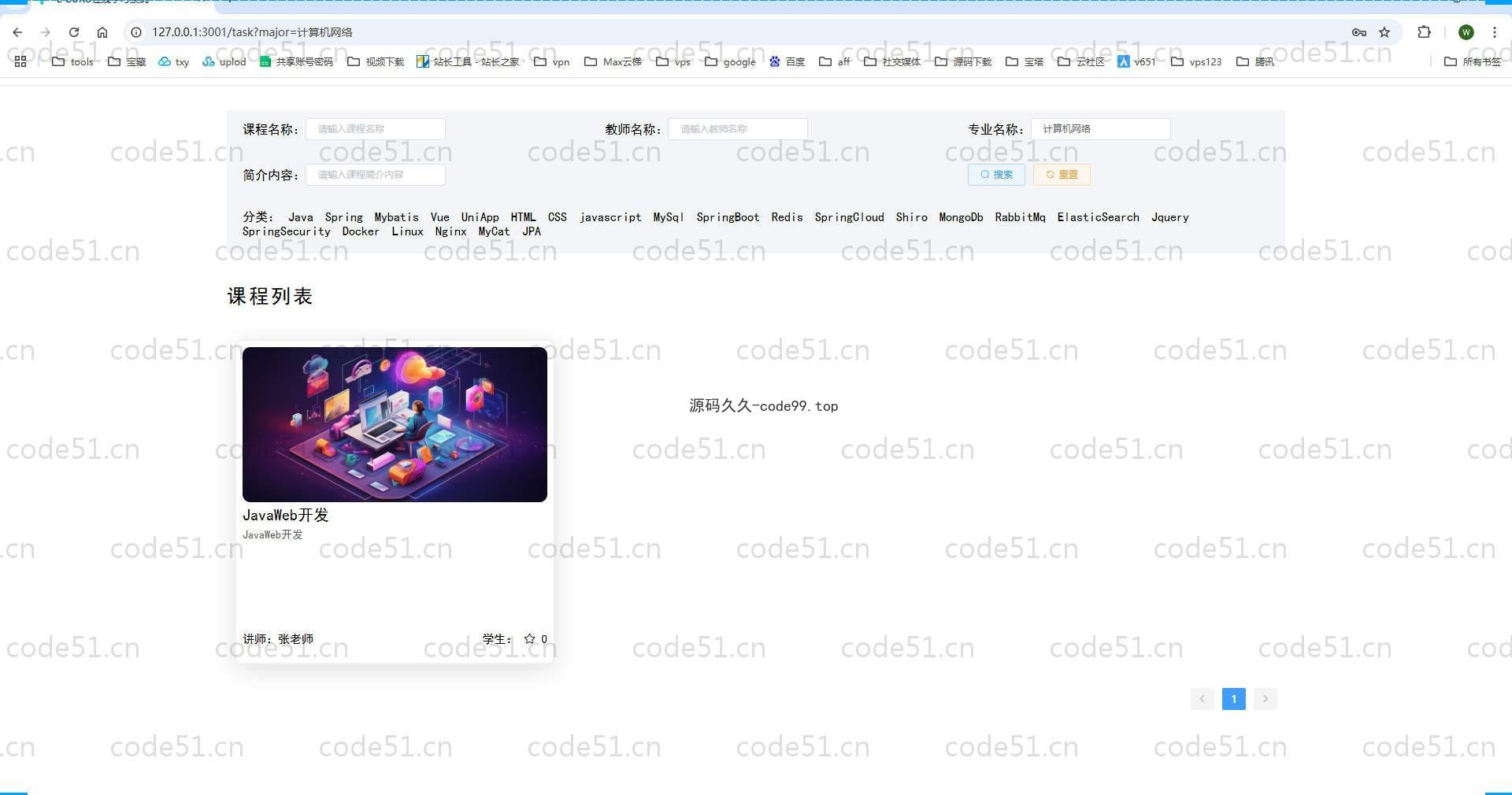 基于SpringBoot+MySQL+Vue.js的在线课程学习系统(附论文)