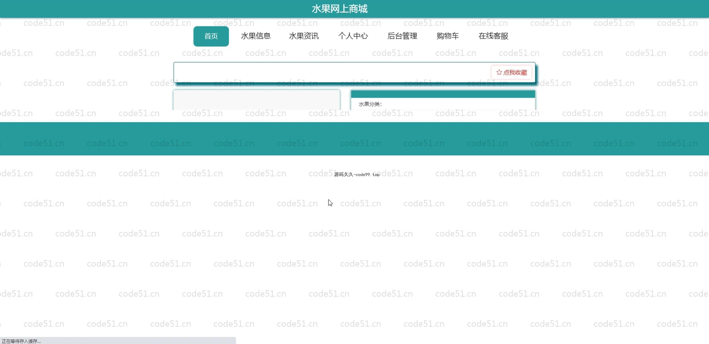 基于SpringBoot+MySQL+Vue.js的水果商城系统(附论文)