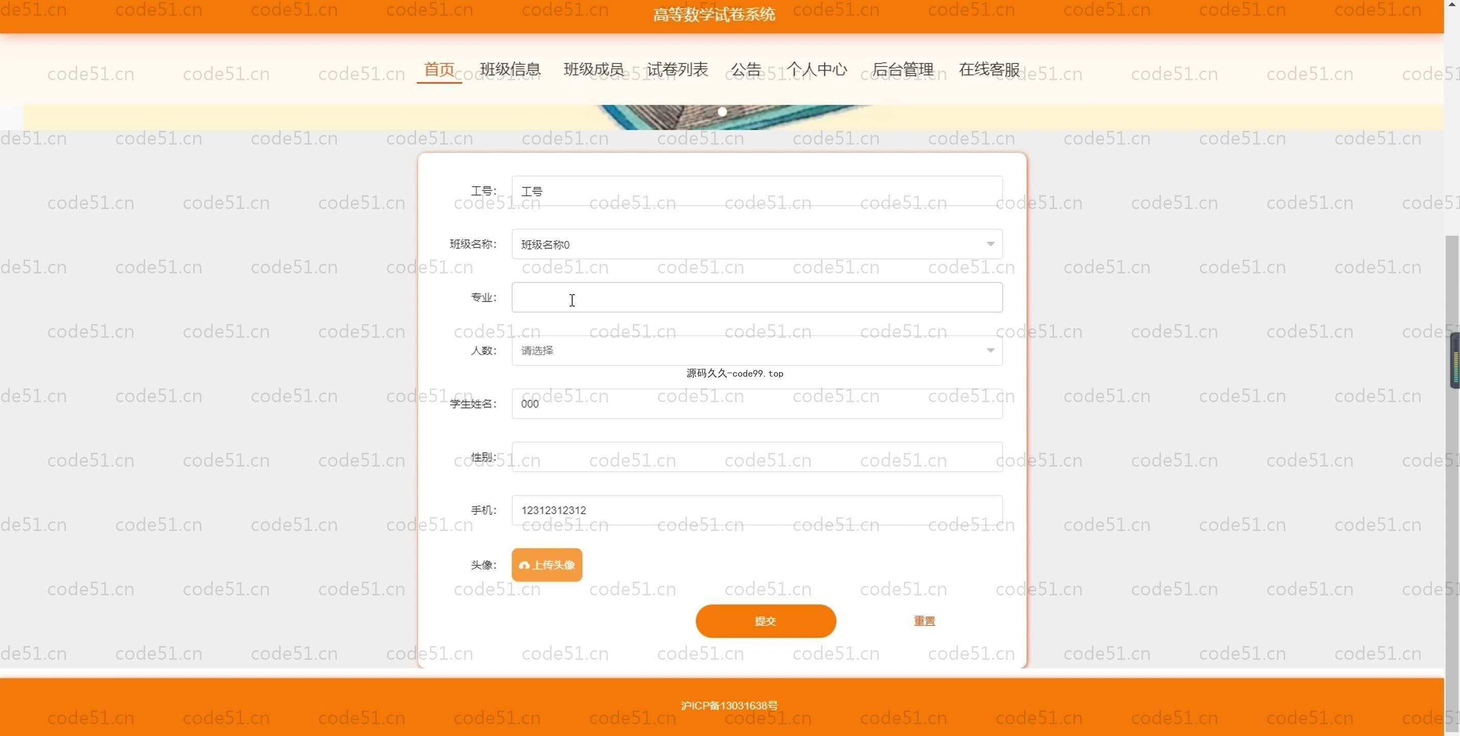 基于SpringBoot+MySQL+Vue.js的高等数学自动组卷系统