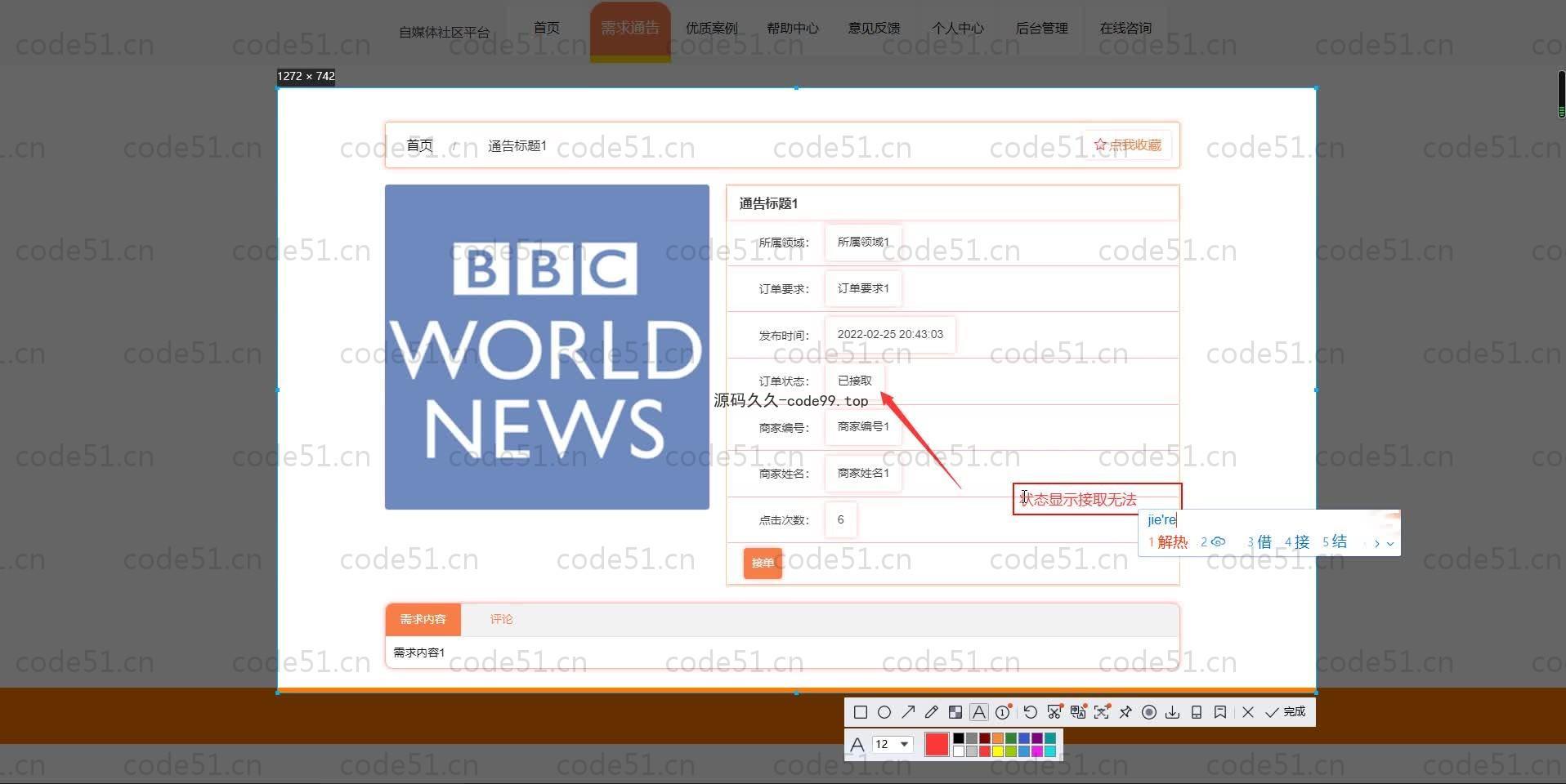 基于SpringBoot+MySQL+Vue.js的自媒体社区系统