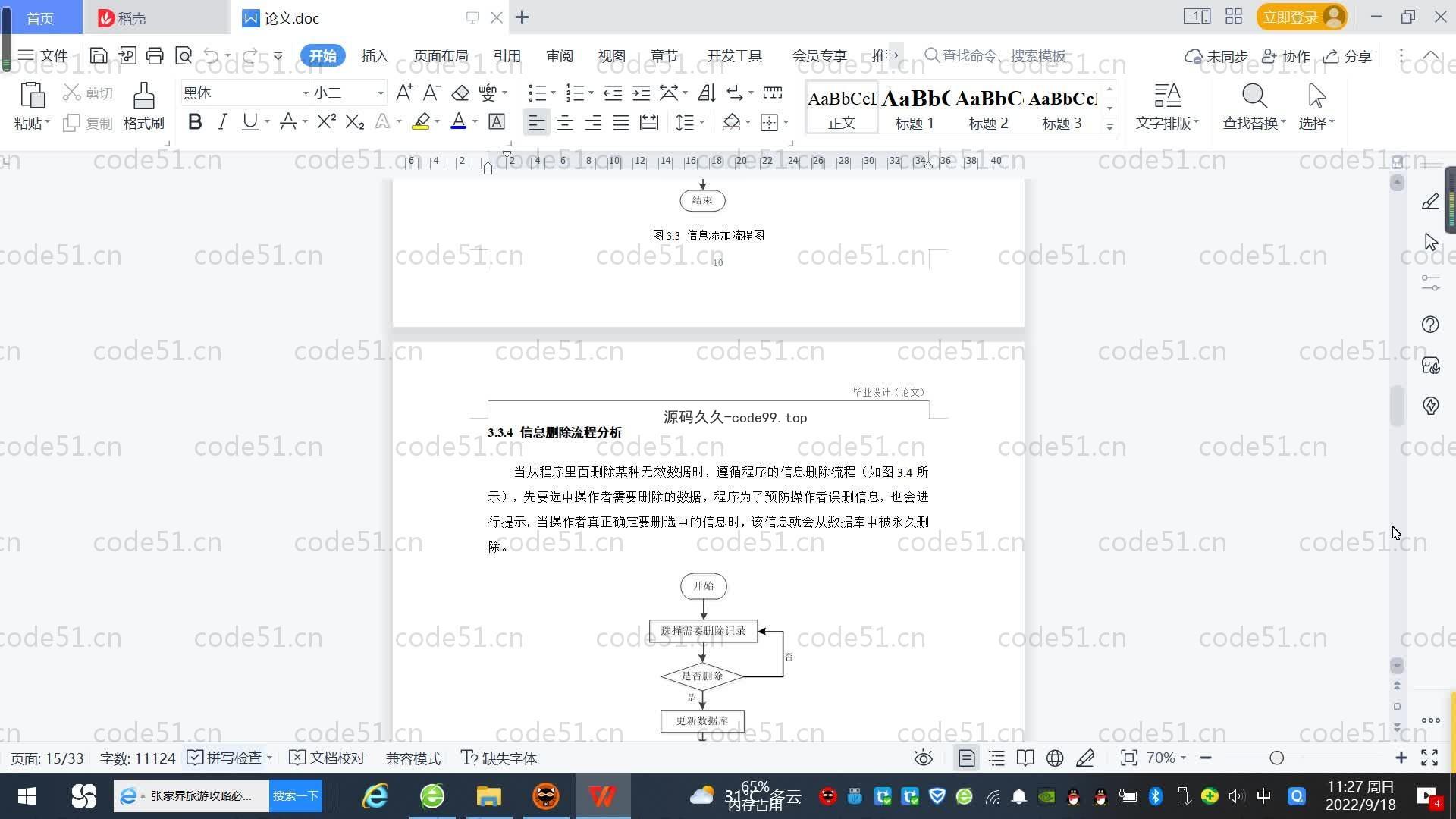 基于SpringBoot+MySQL+Vue.js的出租车管理系统(附论文)
