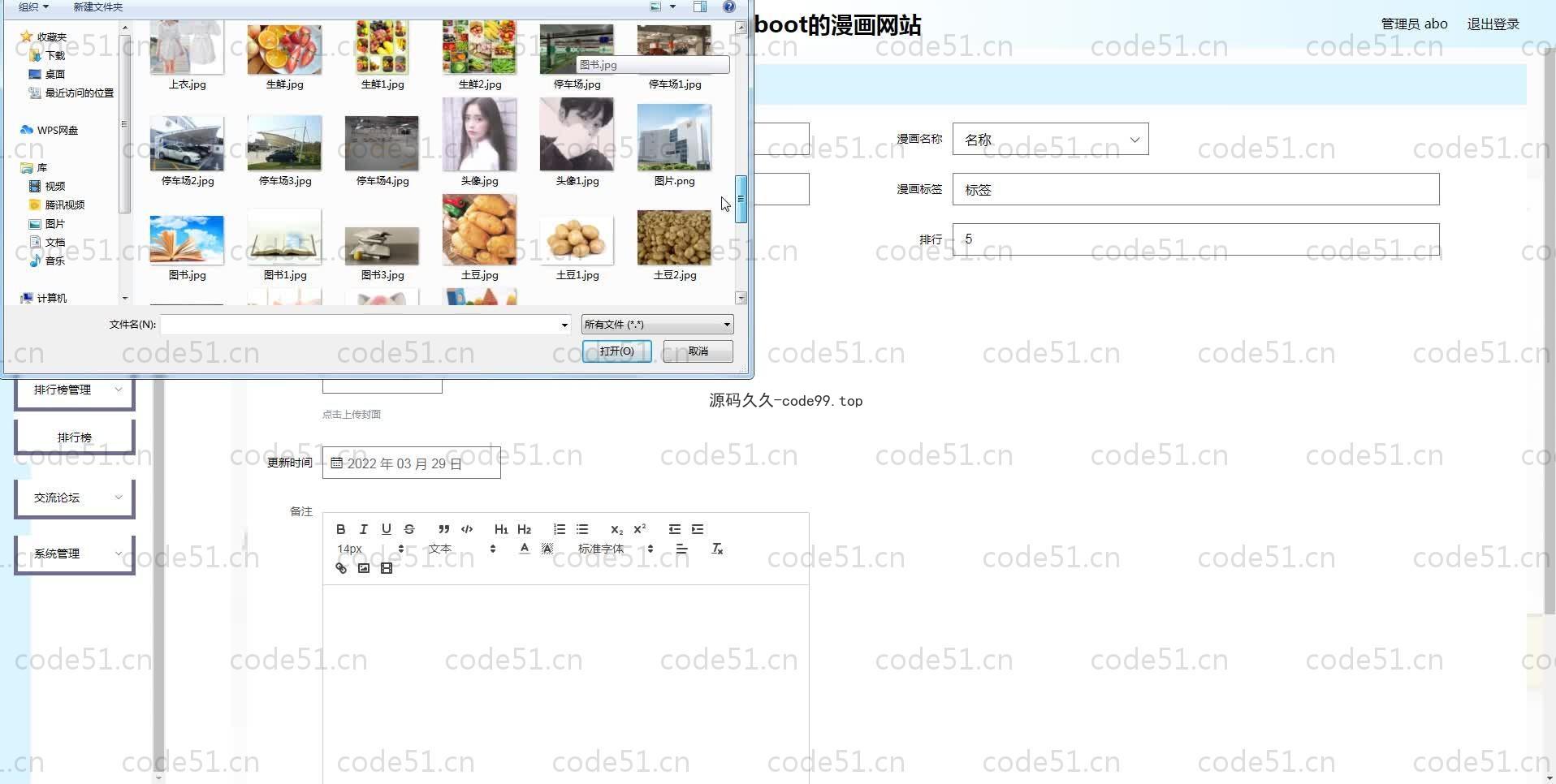 基于SpringBoot+MySQL+Vue.js的漫画网站系统(附论文)