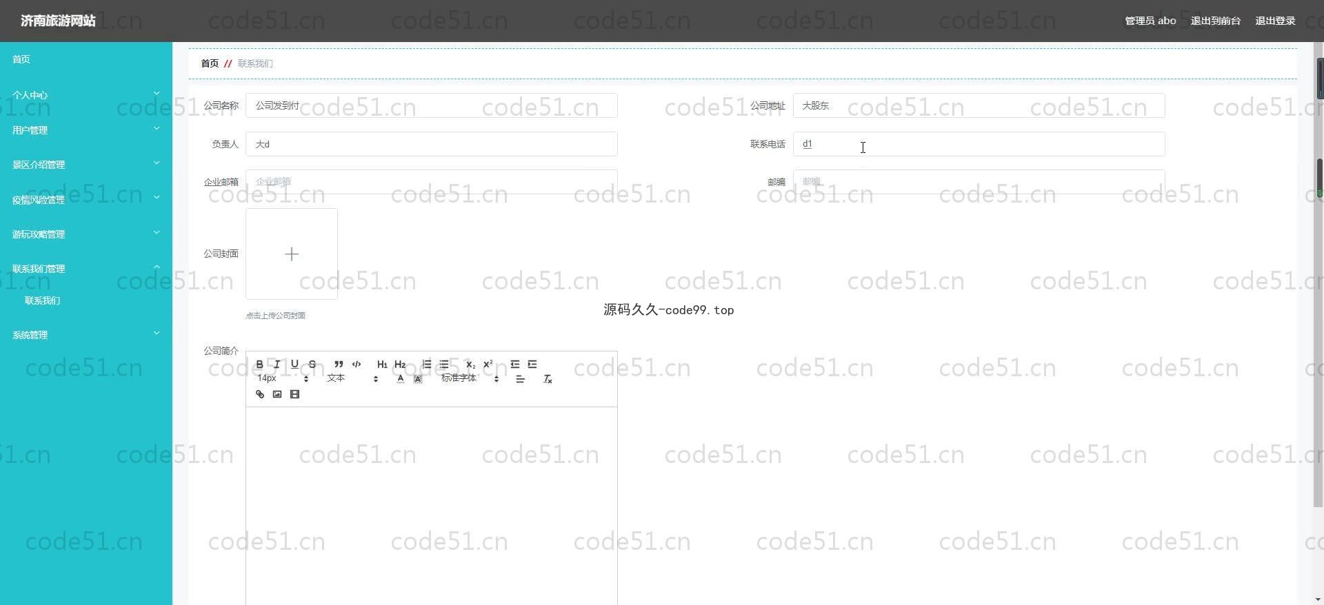 基于SpringBoot+MySQL+Vue.js的旅游网站系统(附论文)