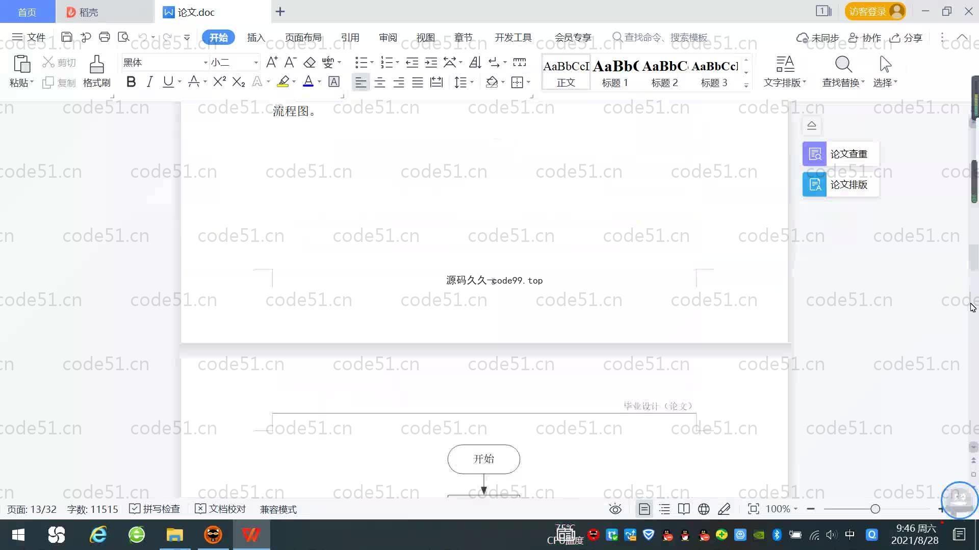 基于SpringBoot+MySQL+Vue.js的安全考试系统(附论文)