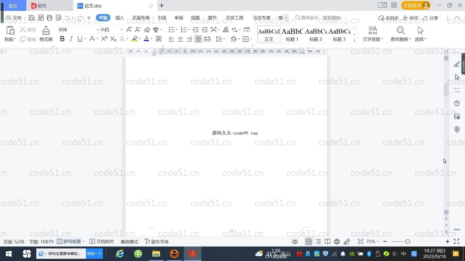 基于SpringBoot+MySQL+Vue.js的私人定制旅游系统(附论文)