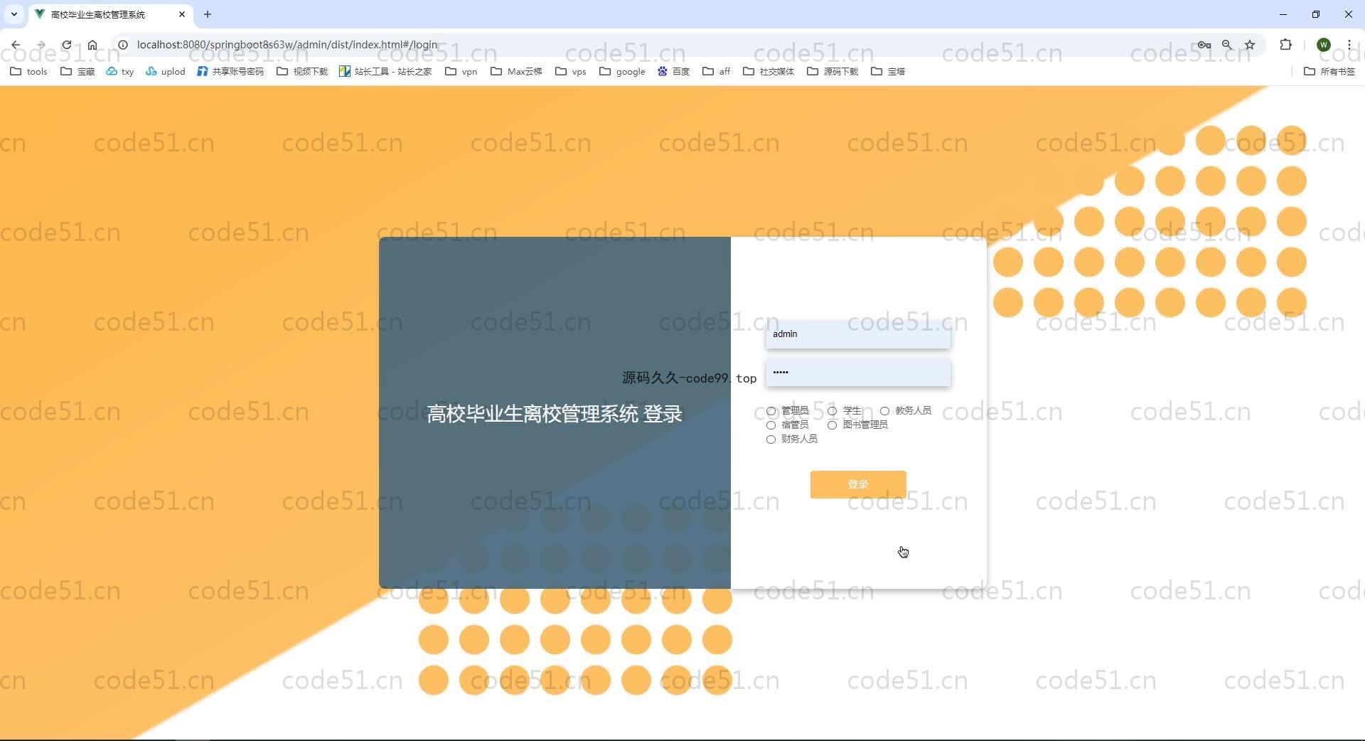 基于SpringBoot+MySQL+Vue.js的高校毕业生离校管理系统小程序(附论文)