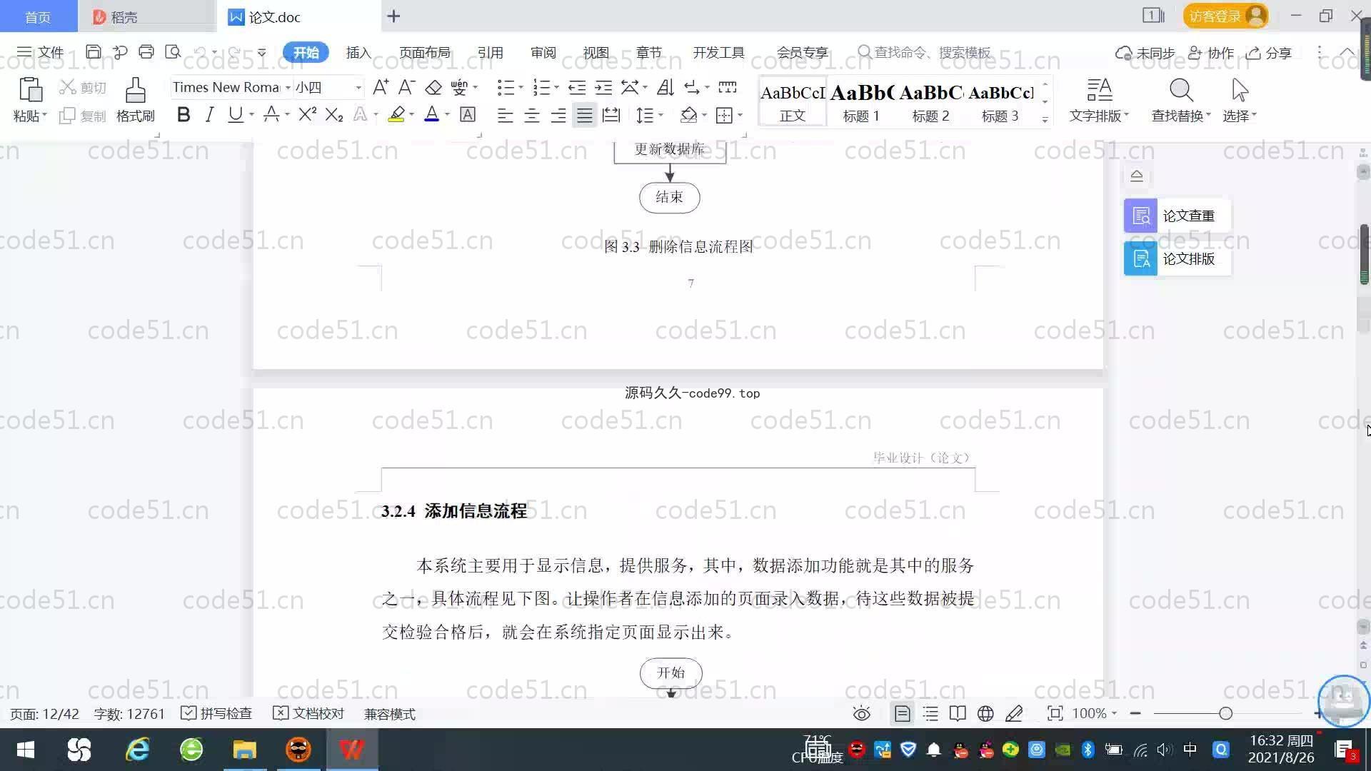 基于SpringBoot+MySQL+Vue.js的OA办公管理系统(附论文)