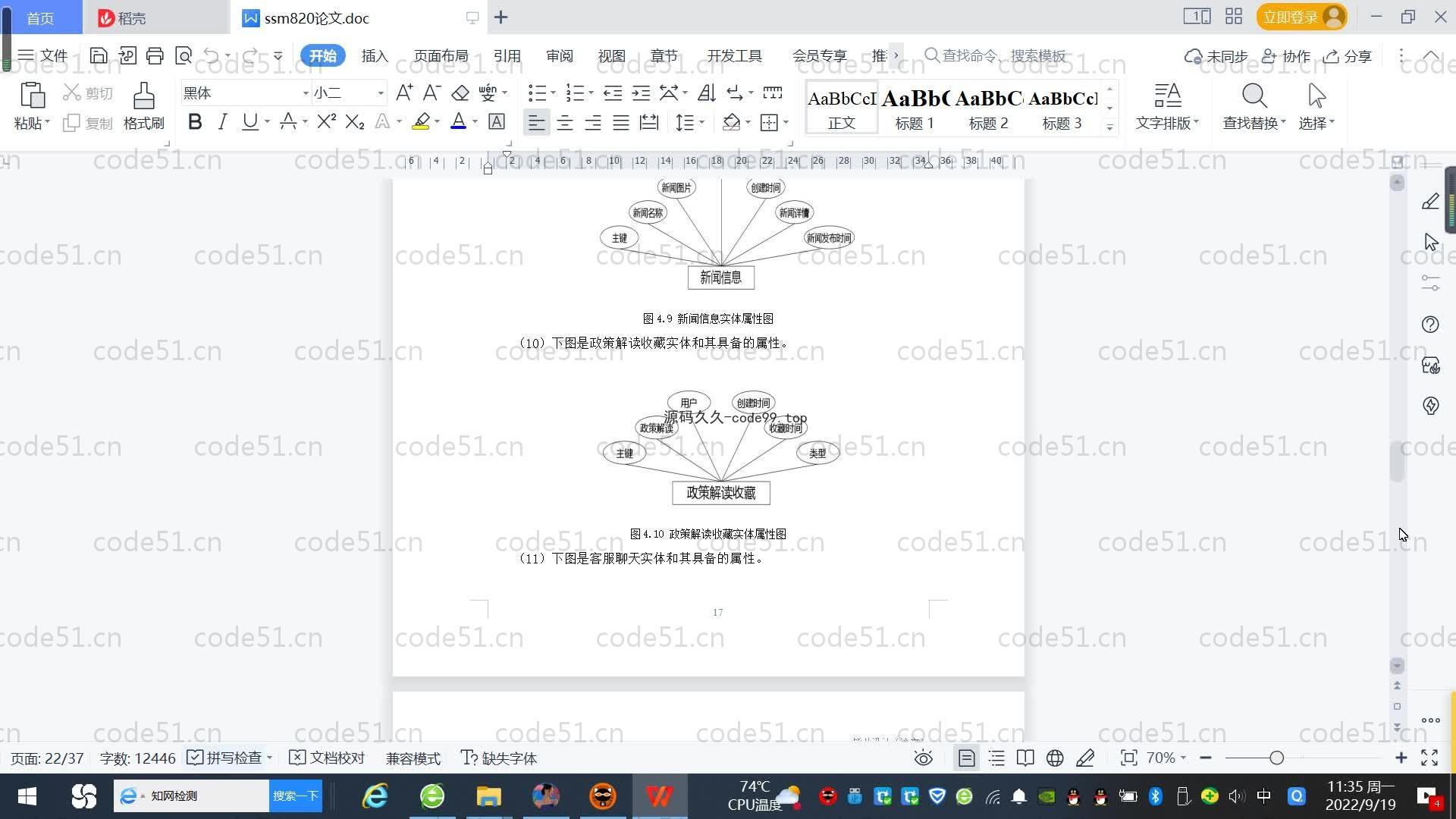 基于SpringBoot+MySQL+Vue.js的税务门户系统(附论文)