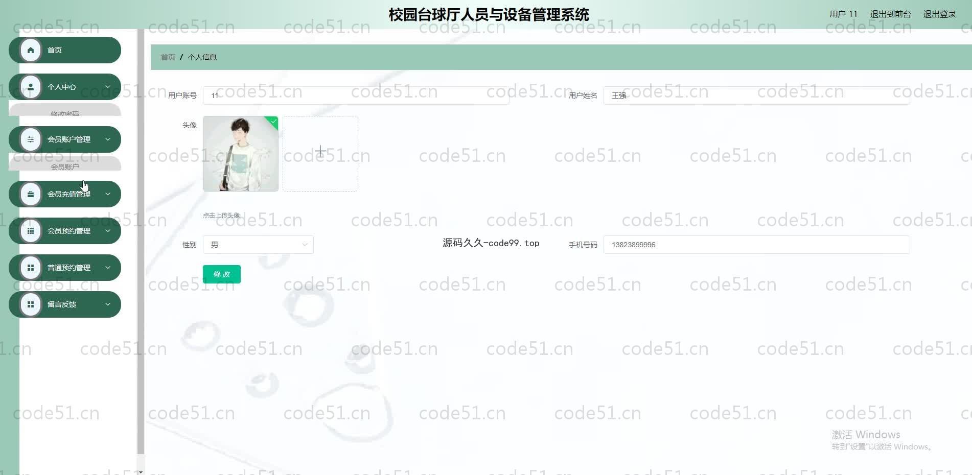基于SpringBoot+MySQL+Vue.js的校园台球厅人员设备管理系统(附论文)