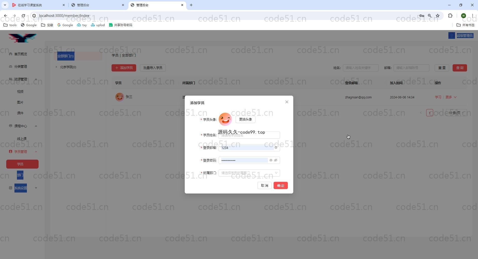 基于SpringBoot+React前后端分离的在线课程学习教育系统