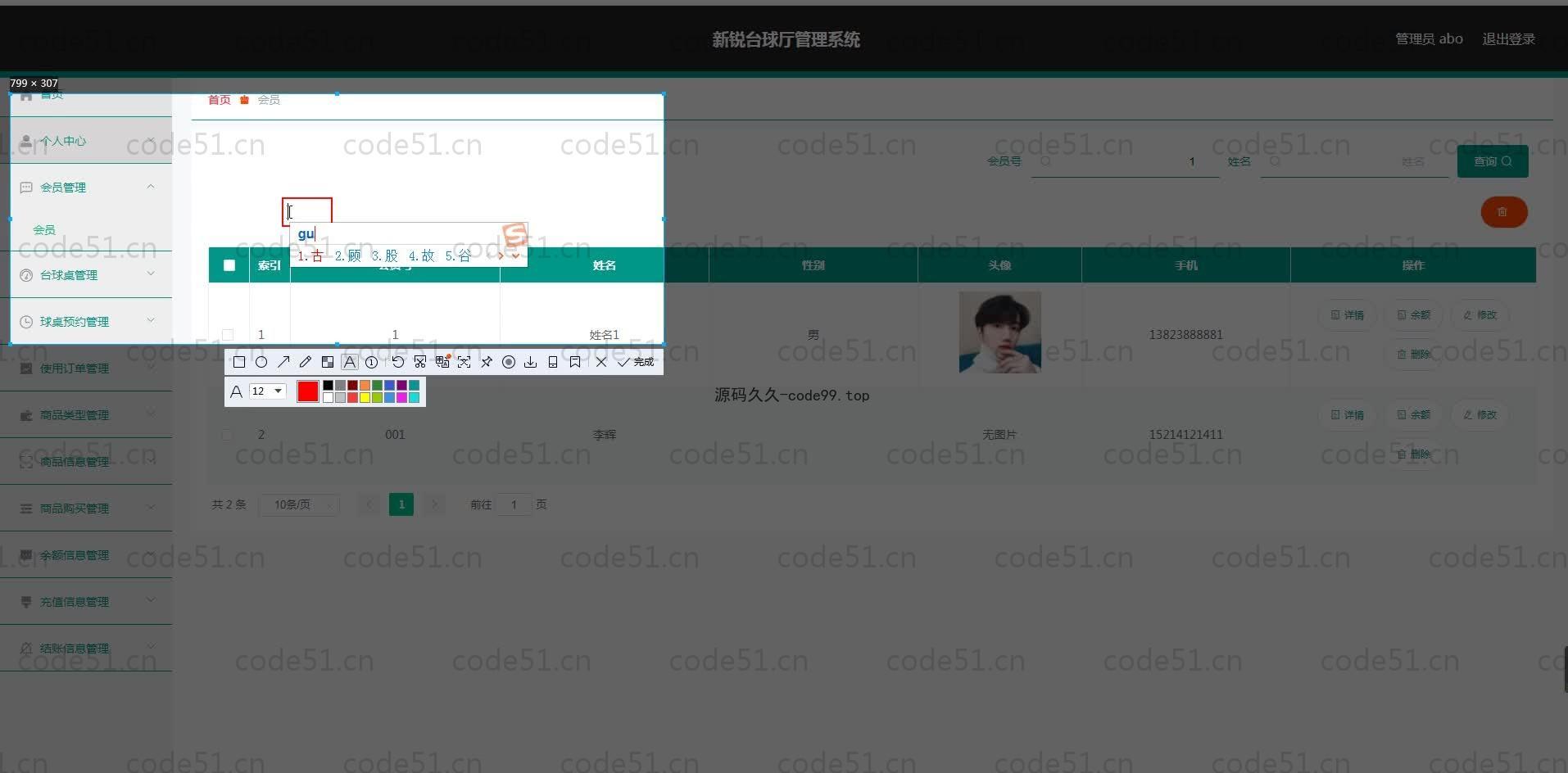 基于SpringBoot+MySQL+Vue.js的台球厅管理系统(附论文)