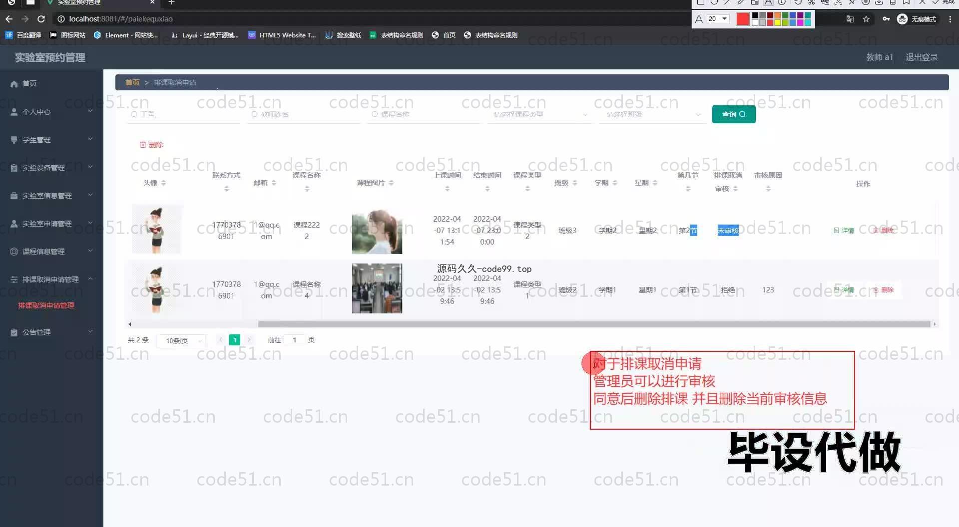 基于SpringBoot+MySQL+Vue.js的实验室预约管理系统(附论文)