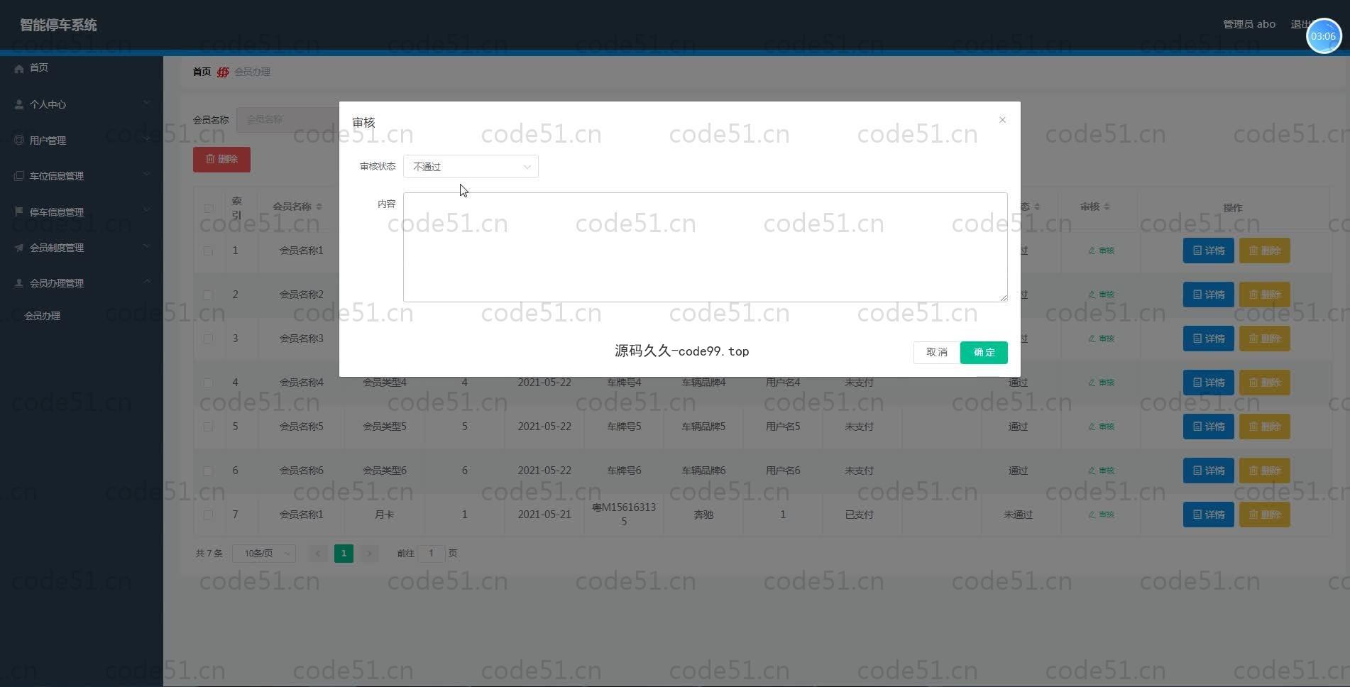 基于SpringBoot+MySQL+Vue.js的智能停车场系统(附论文)