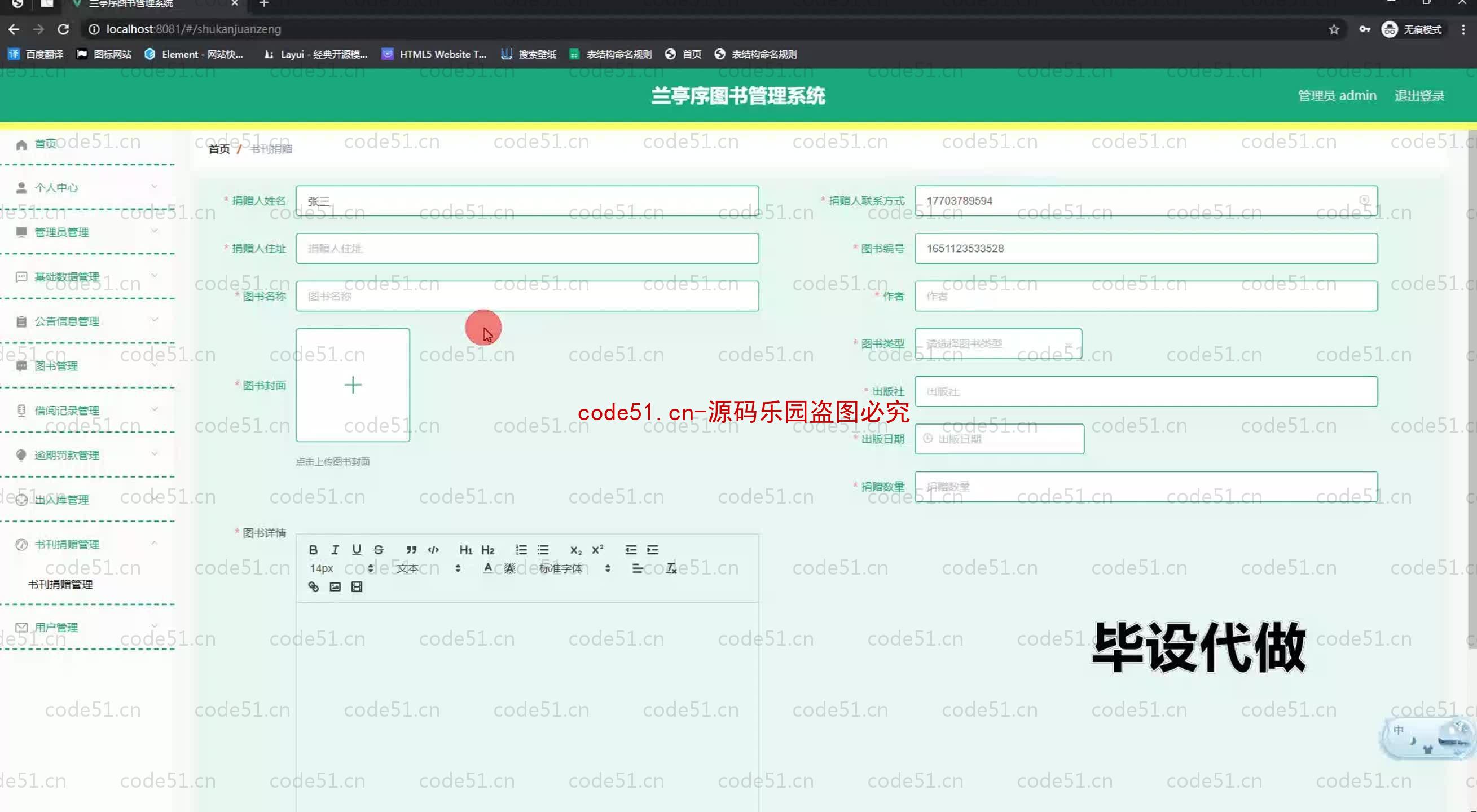 基于SpringBoot+MySQL+SSM+Vue.js的图书管理系统(附论文)