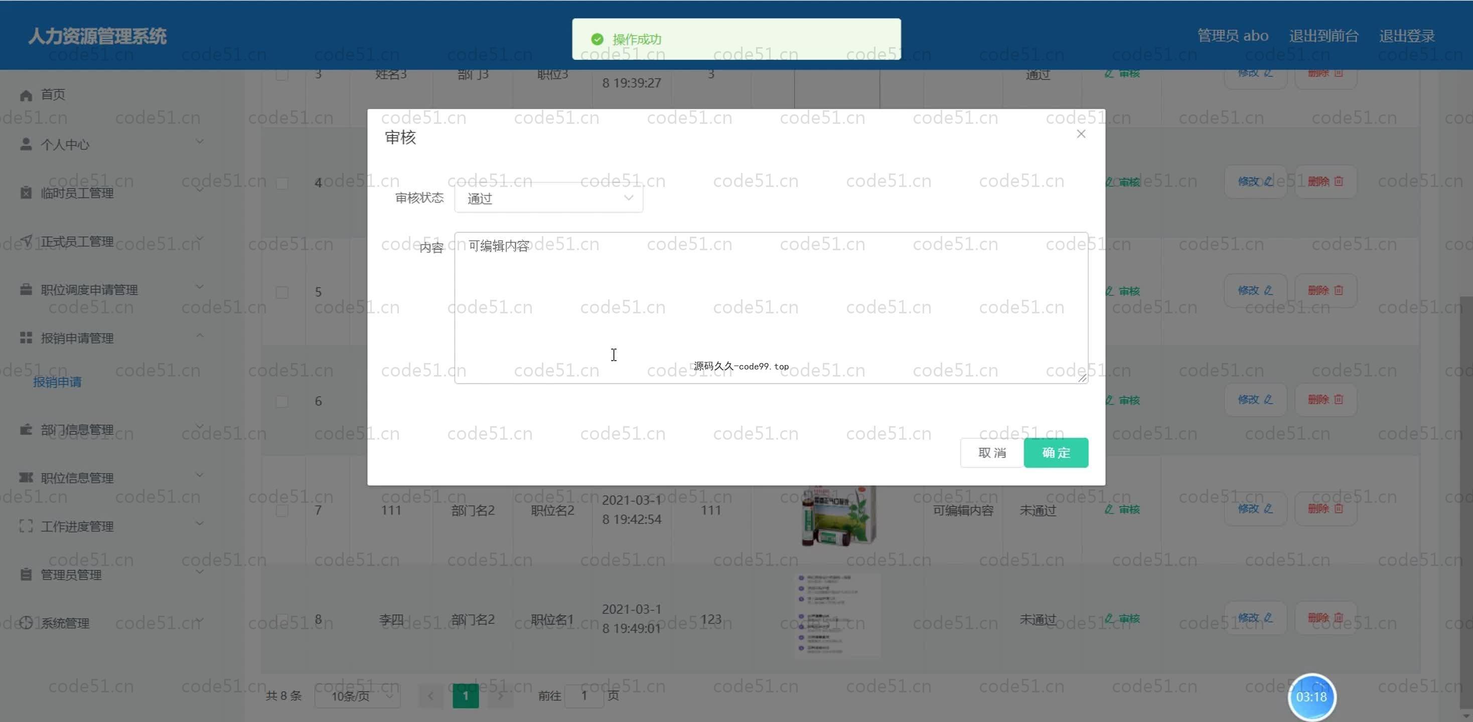 基于SpringBoot+MySQL+Vue.js的人力资源管理系统(附论文)