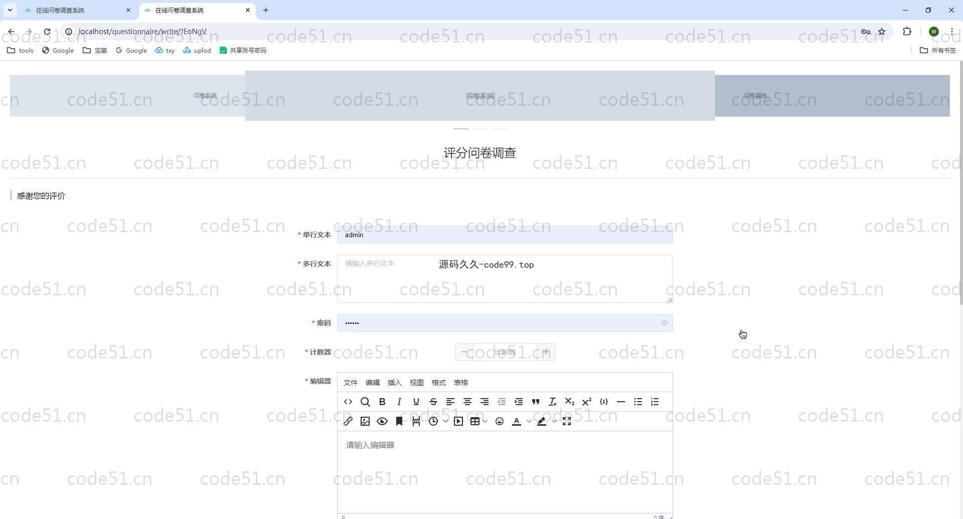 基于SpringBoot+Vue前后端分离的在线问卷调查系统