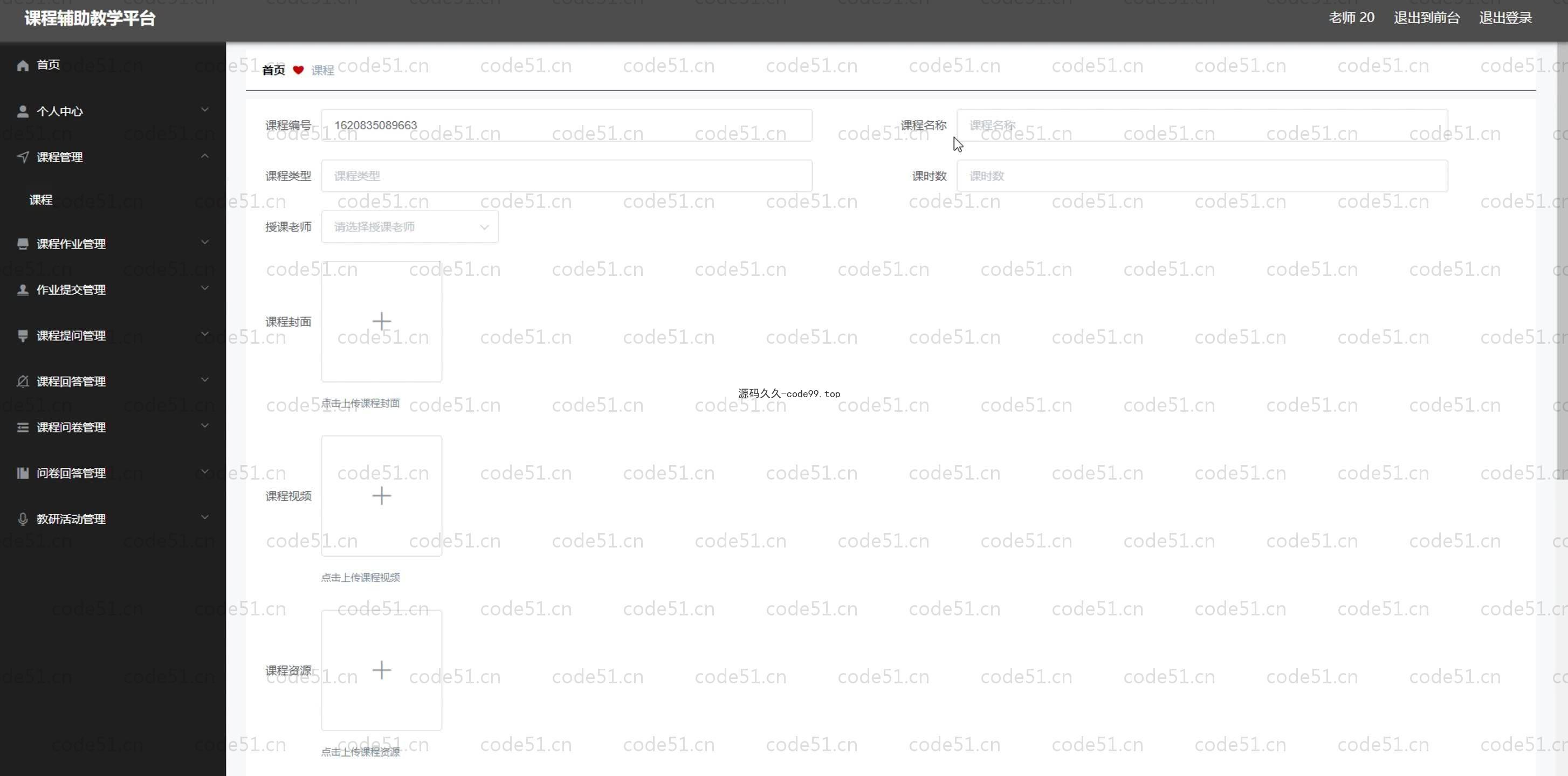 基于SpringBoot+MySQL+Vue.js的课程辅助教学系统(附论文)
