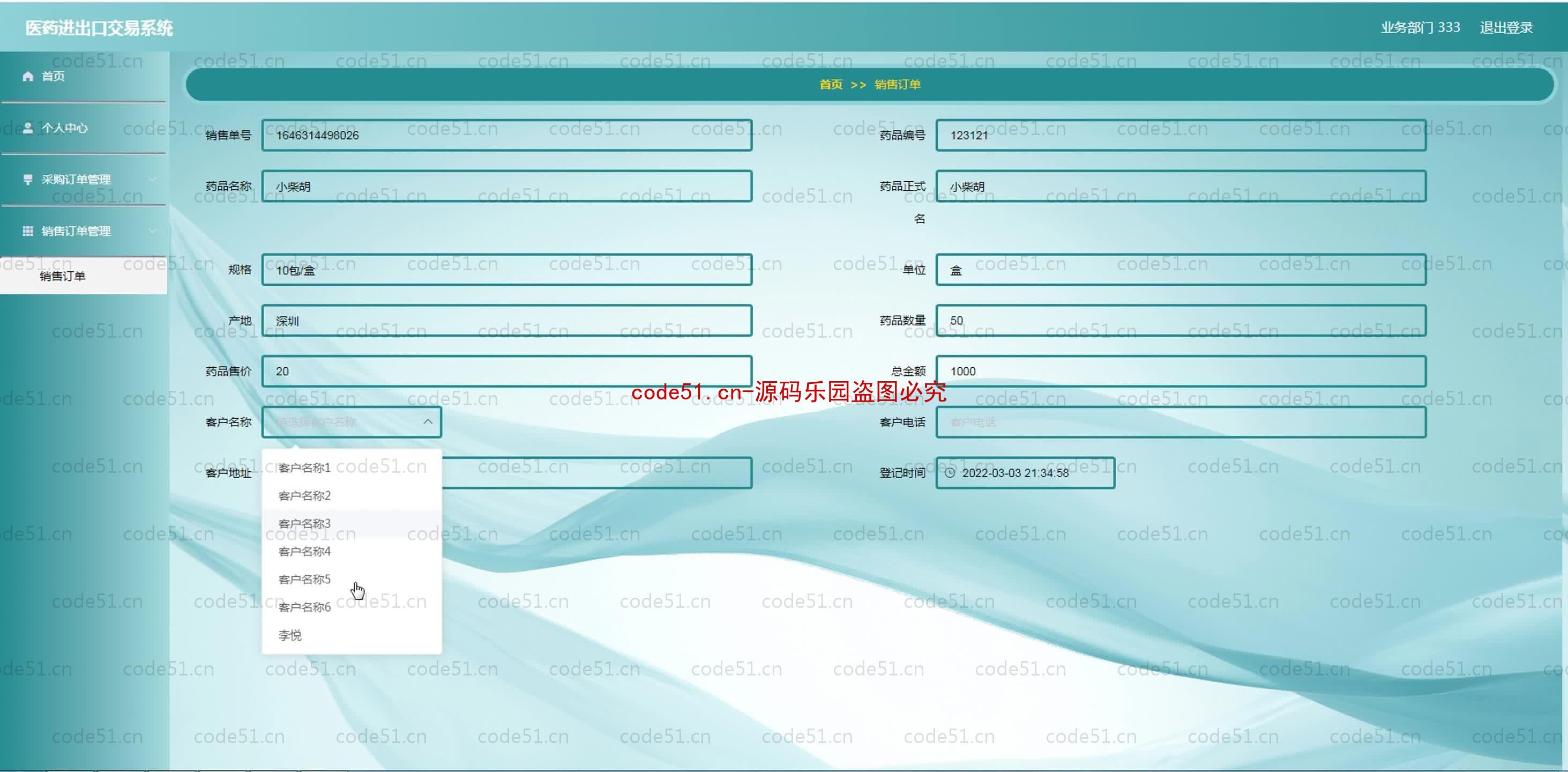 基于SpringBoot+MySQL+SSM+Vue.js的医药进出口交易系统(附论文)