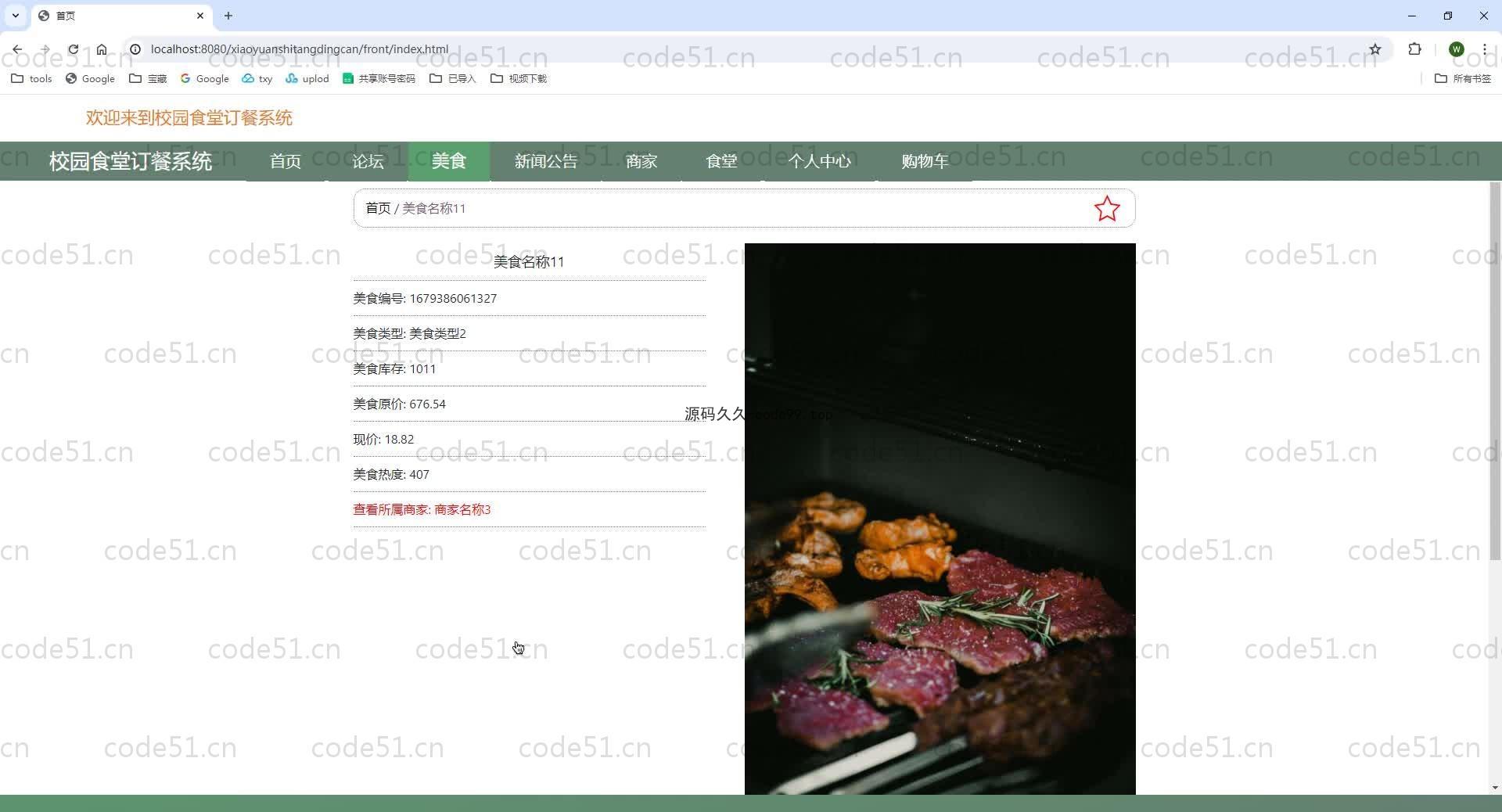基于SpringBoot+MySQL+Vue.js的校园食堂订餐系统(附论文)