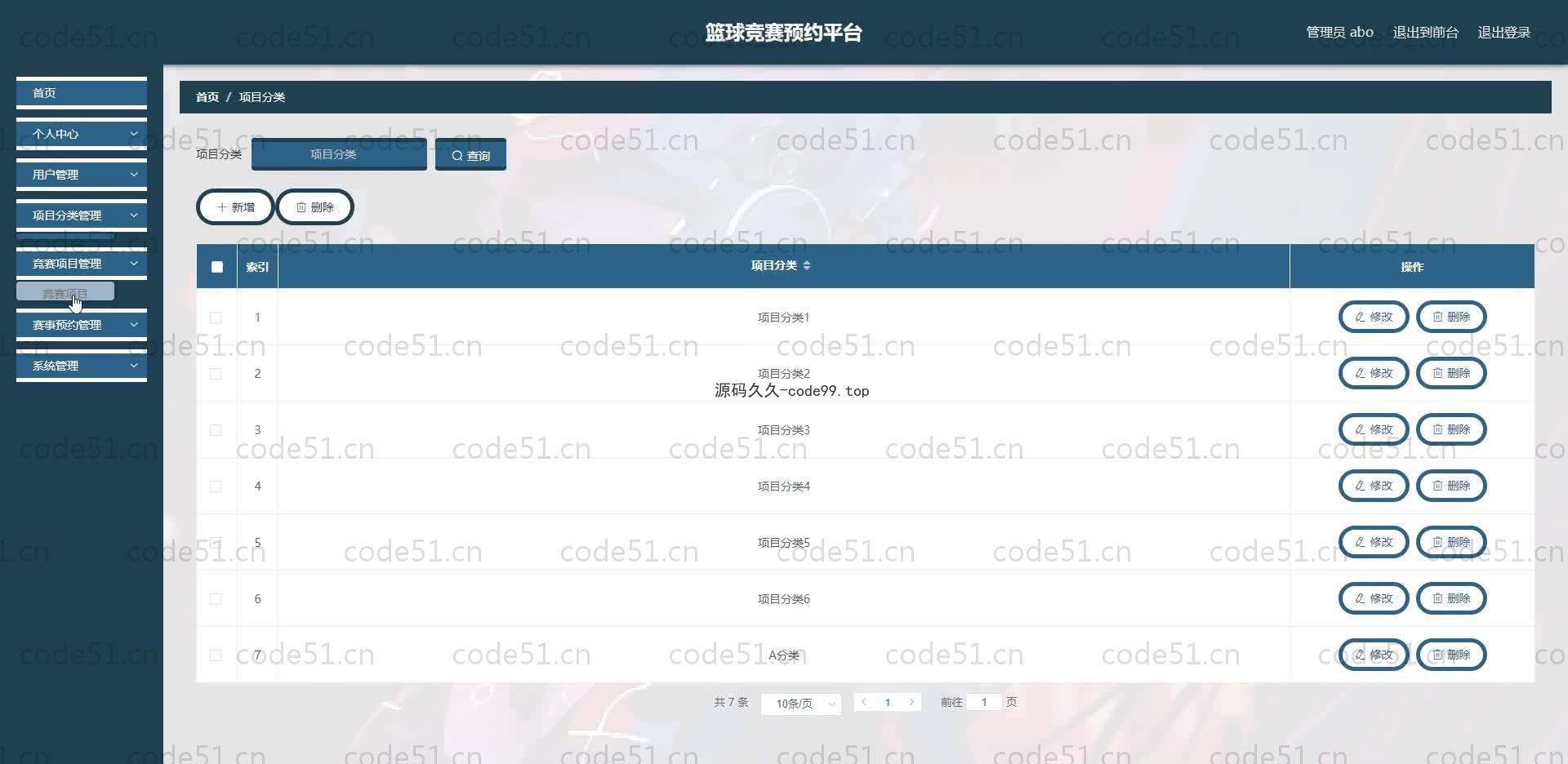 基于SpringBoot+MySQL+Vue.js的篮球竞赛预约平台(附论文)