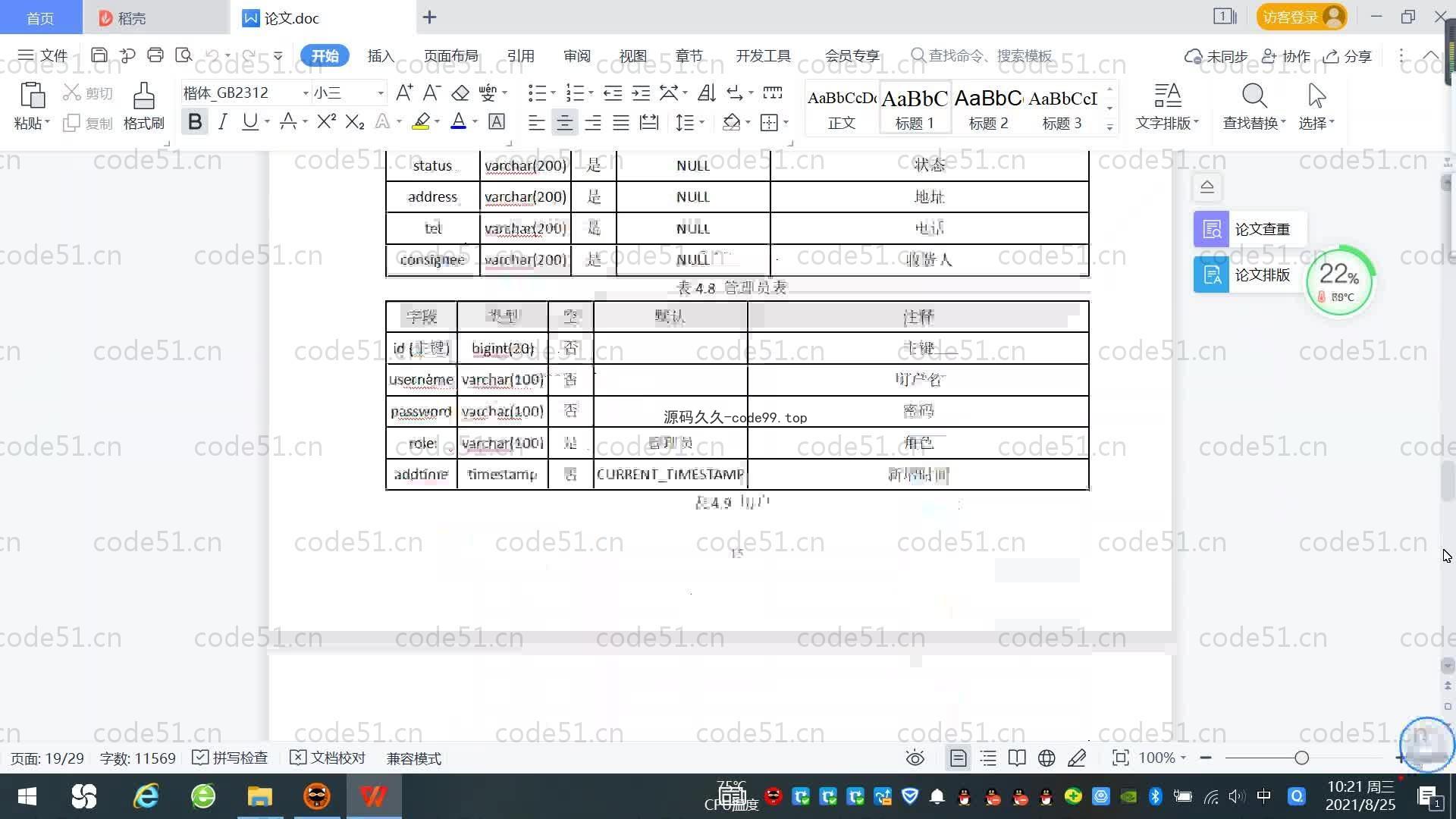 基于SpringBoot+MySQL+Vue.js的宠物店管理系统