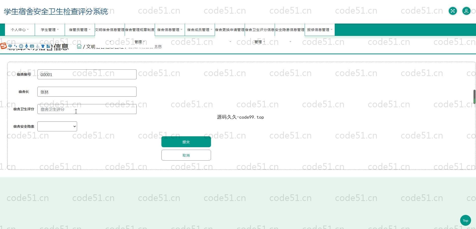 基于SpringBoot+MySQL+Vue.js的智慧食堂系统(附论文)