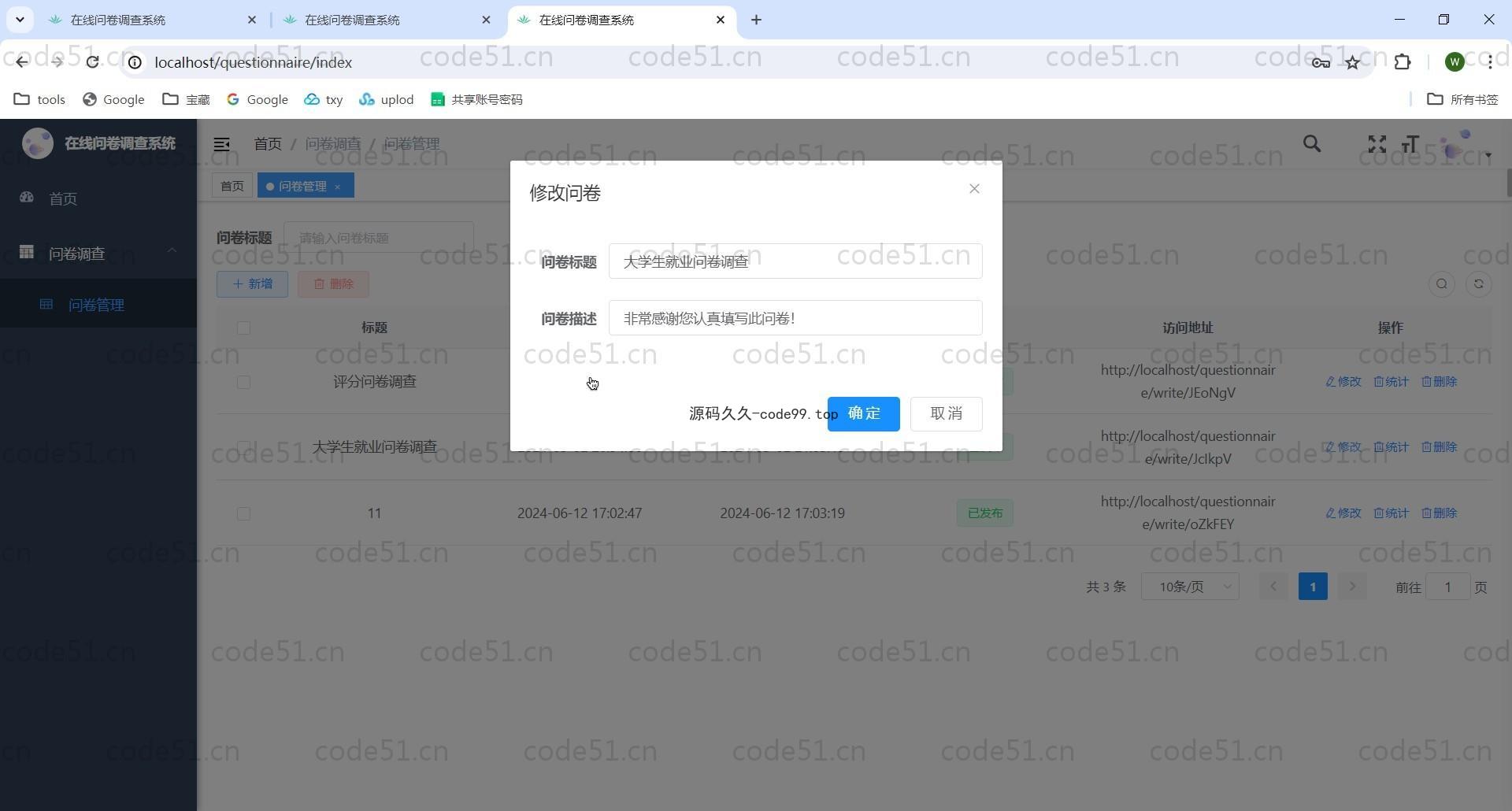 基于SpringBoot+Vue前后端分离的在线问卷调查系统