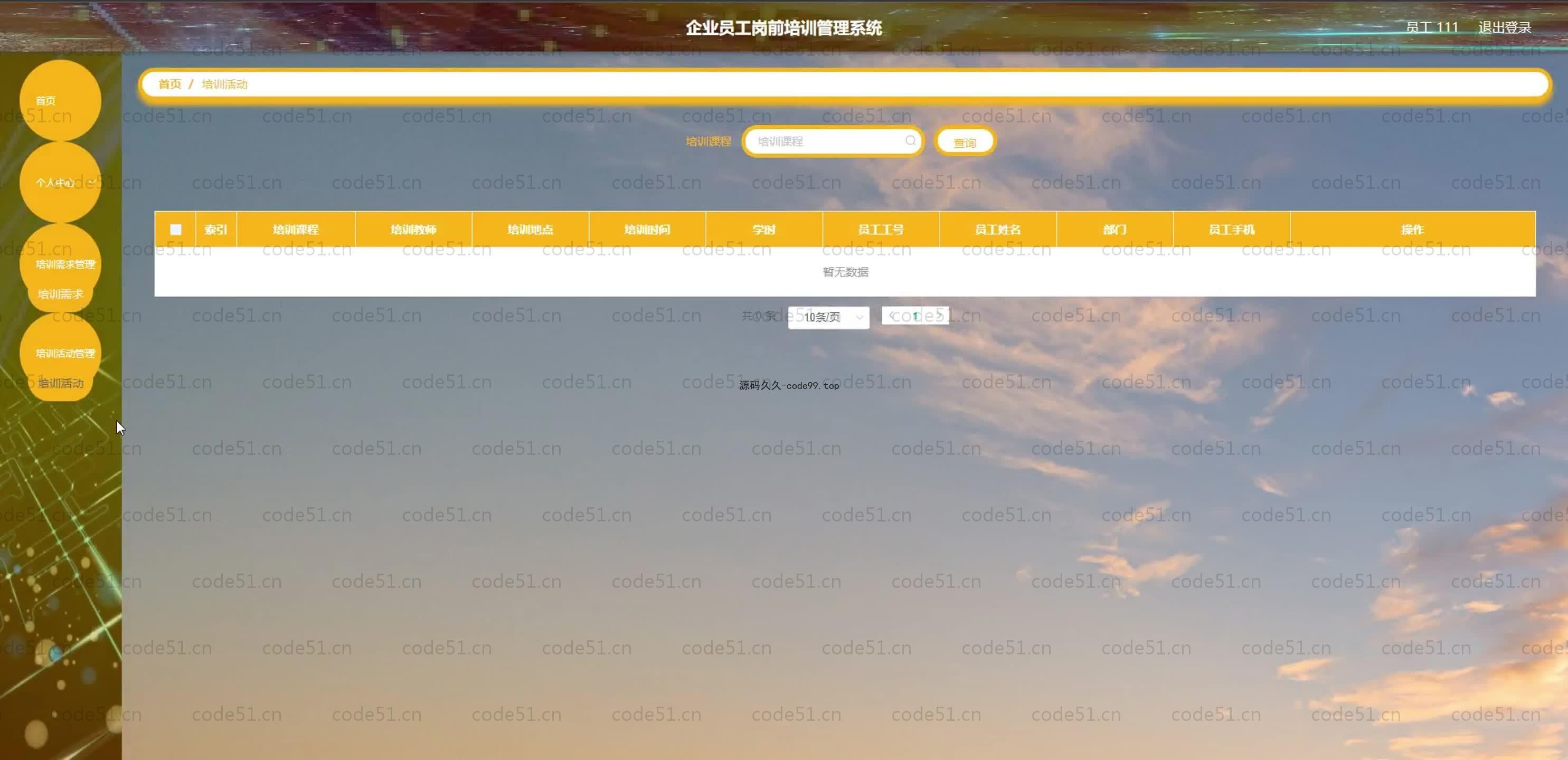 基于SpringBoot+MySQL+Vue.js的员工岗前培训管理系统(附论文)