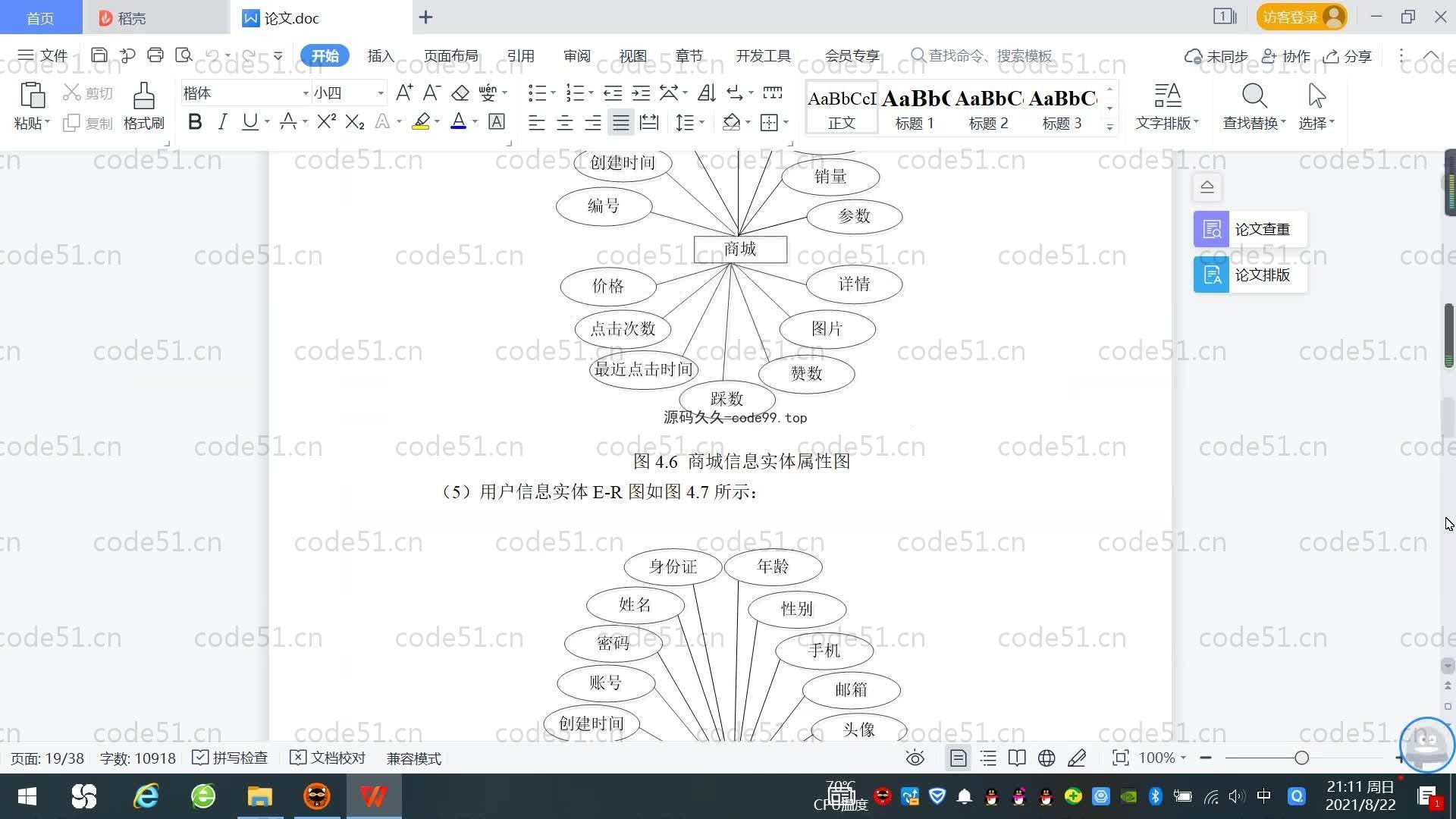 基于SpringBoot+MySQL+Vue.js的视频播放系统(附论文)