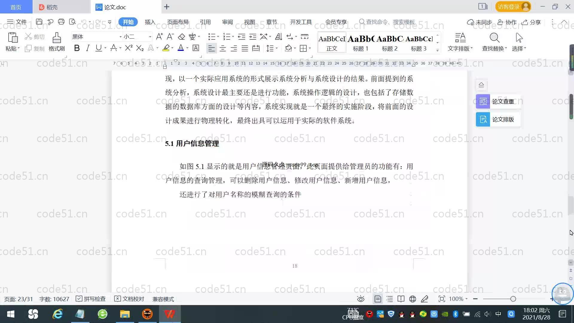 基于SpringBoot+MySQL+Vue.js的农副产品销售系统(附论文)
