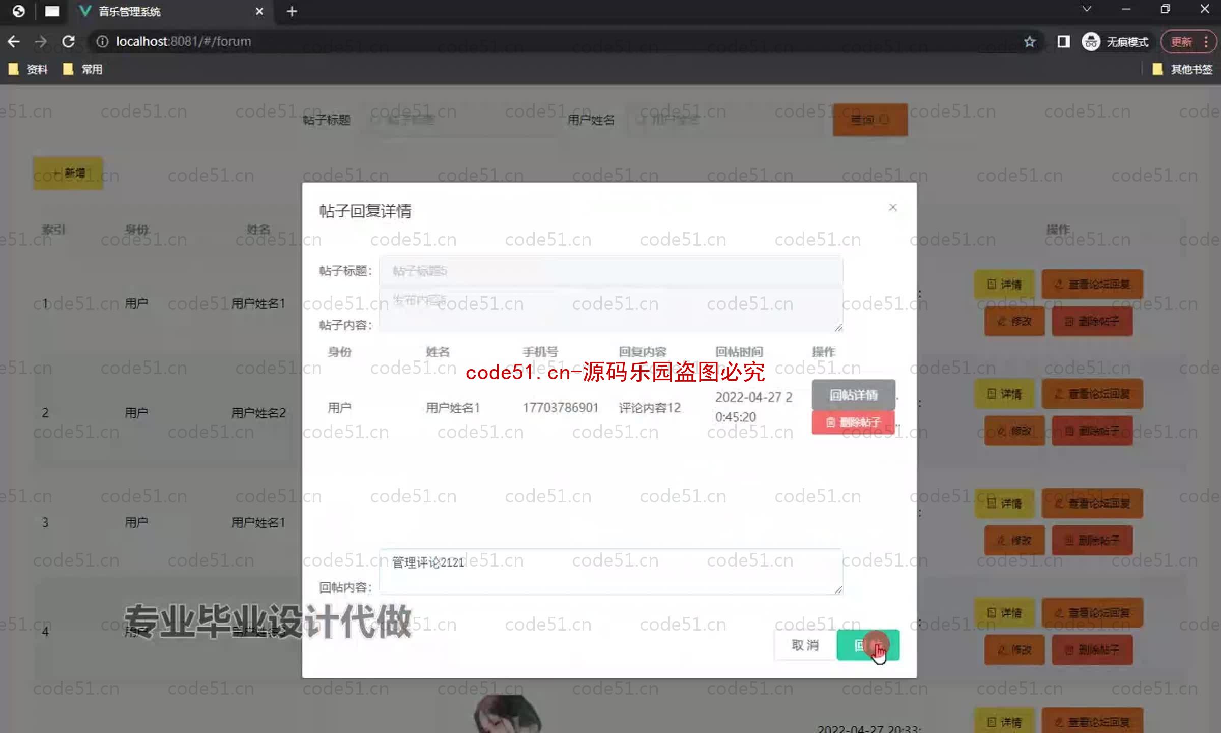 基于SpringBoot+MySQL+SSM+Vue.js的音乐管理系统(附论文)